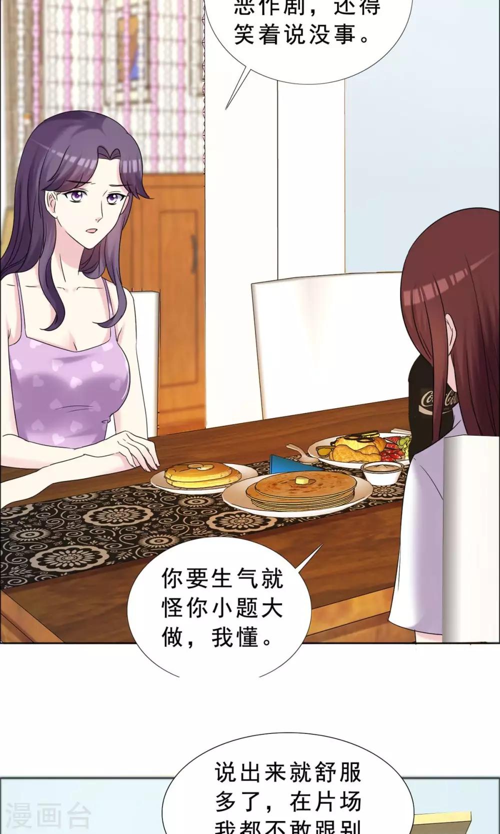 第39话 你的也是我-第40话