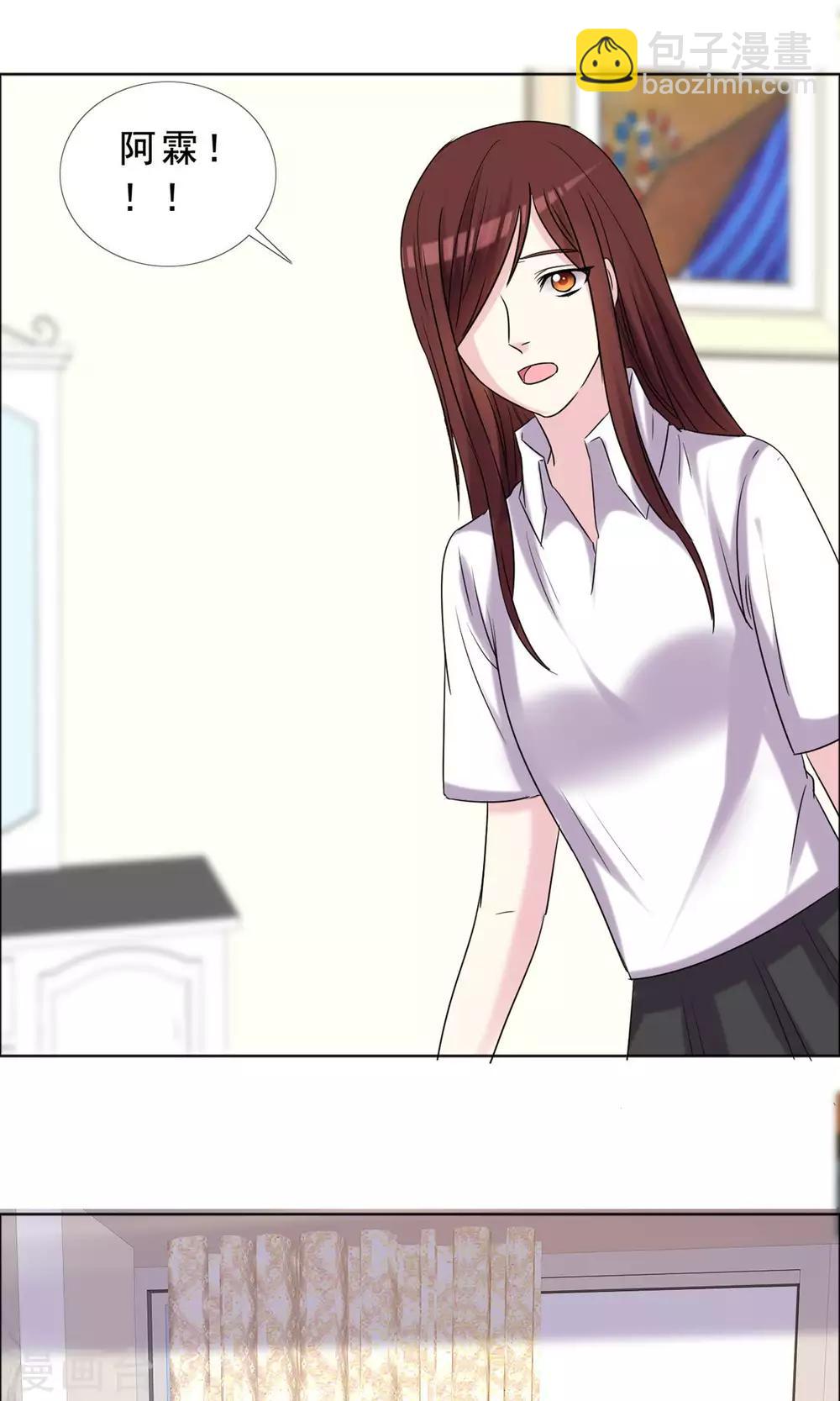 第39话 你的也是我-第40话