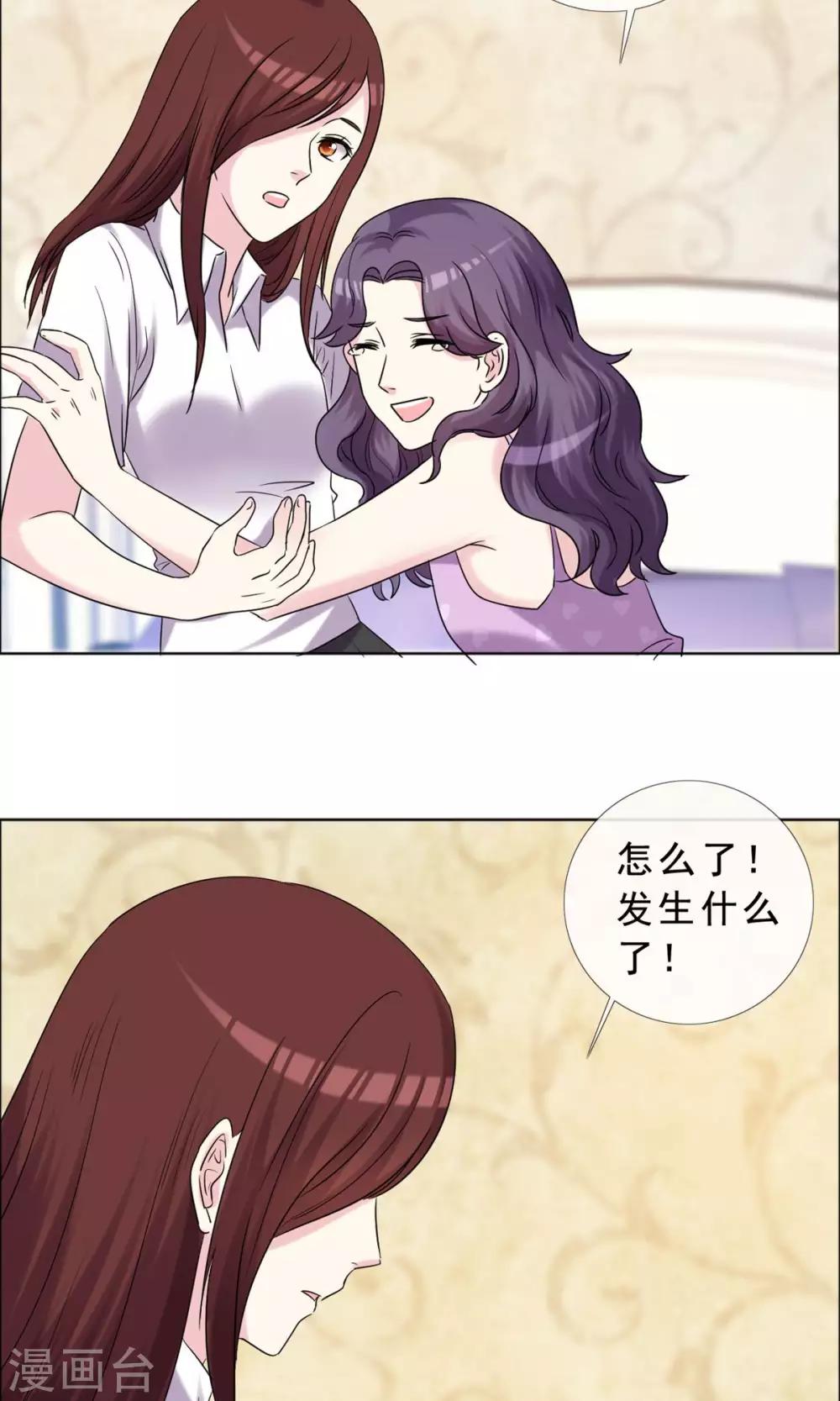 第39话 你的也是我-第40话