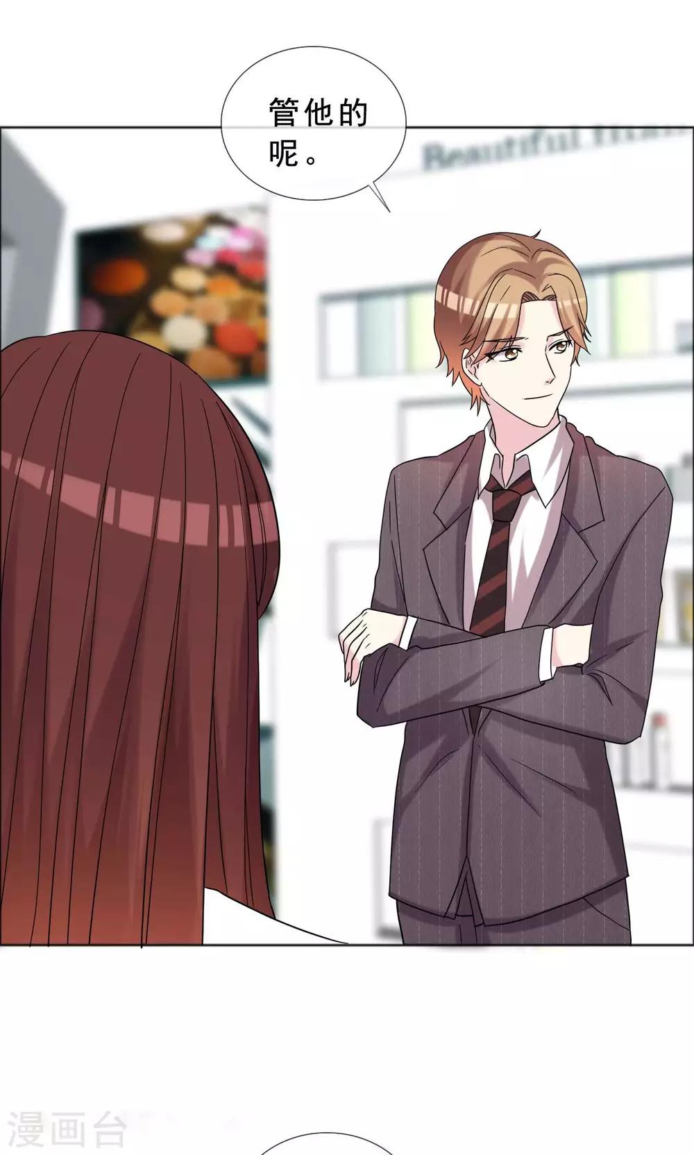 第41话 最近流行炒鱿鱼-第42话