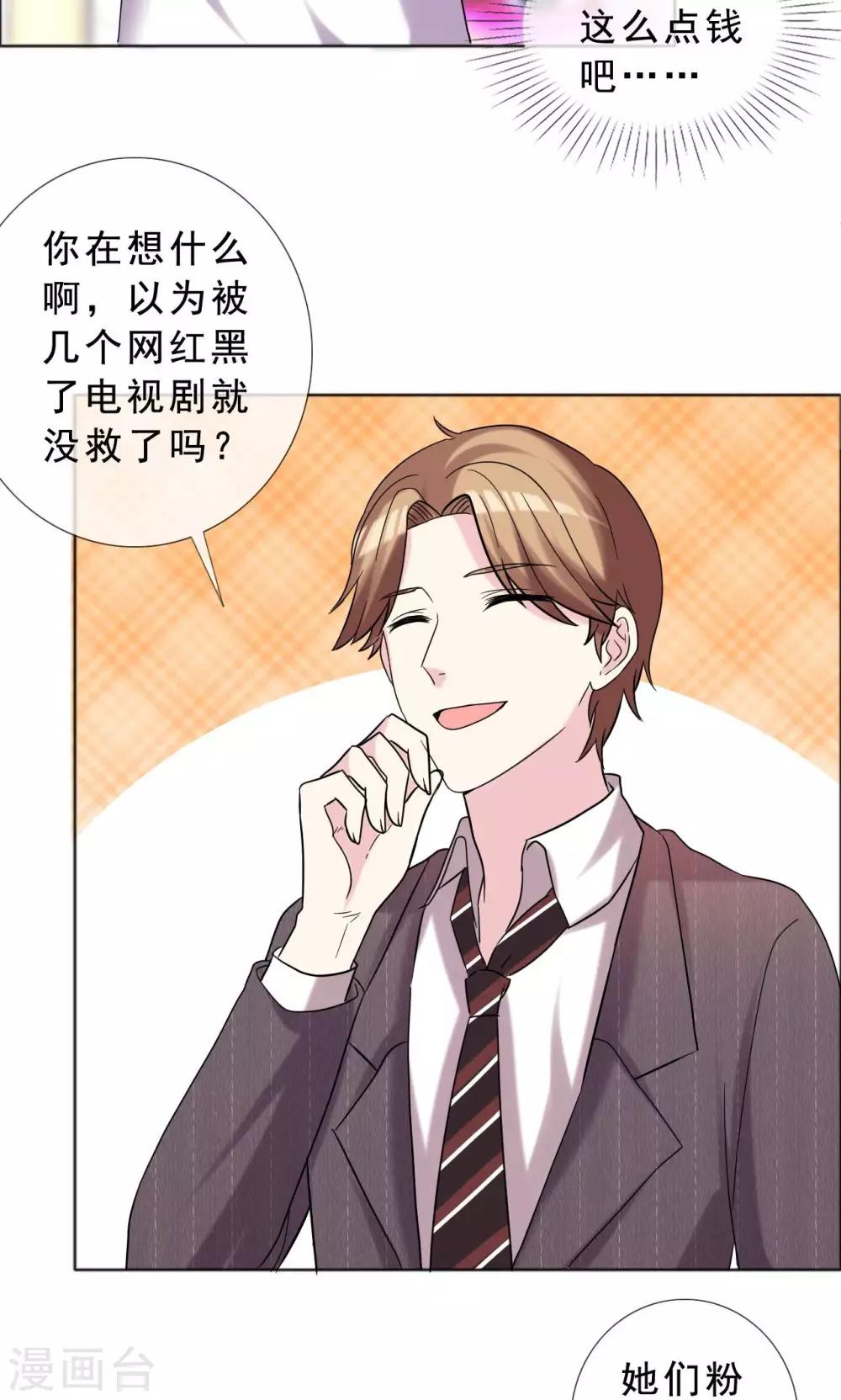 第41话 最近流行炒鱿鱼-第42话