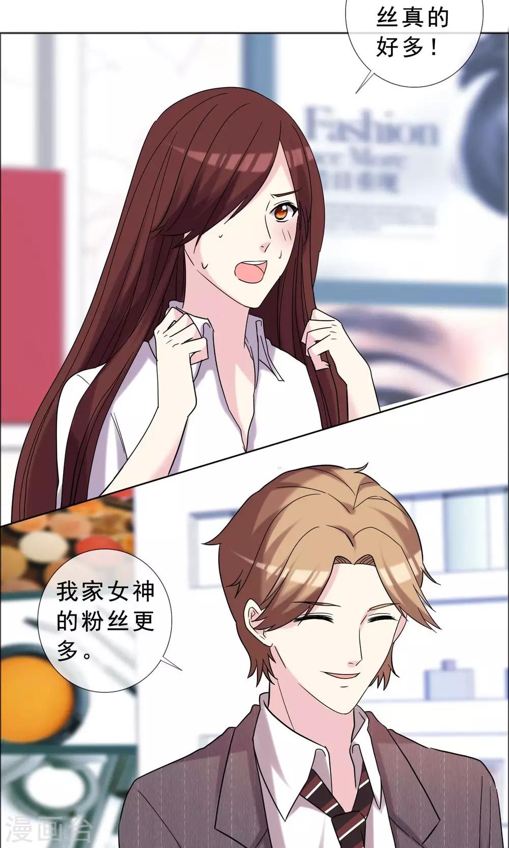 第41话 最近流行炒鱿鱼-第42话