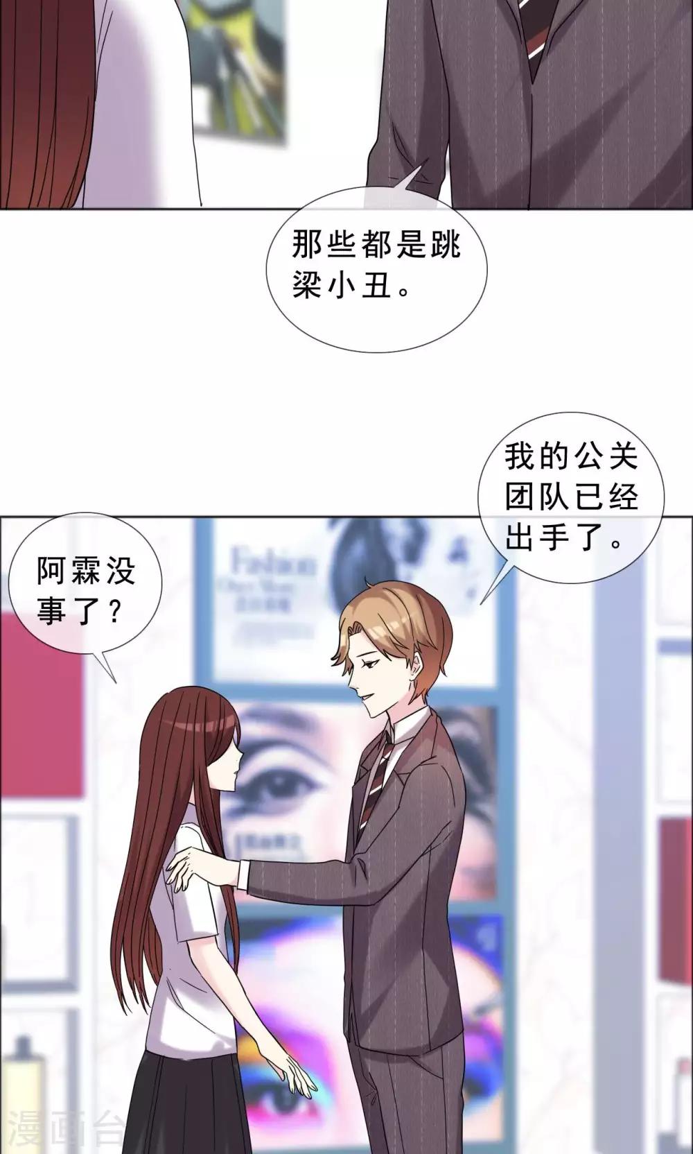 第41话 最近流行炒鱿鱼-第42话