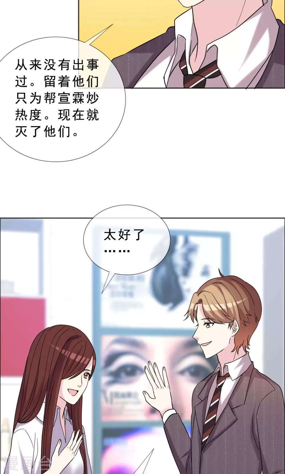 第41话 最近流行炒鱿鱼-第42话