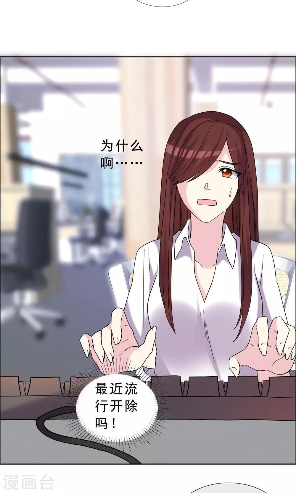 第41话 最近流行炒鱿鱼-第42话