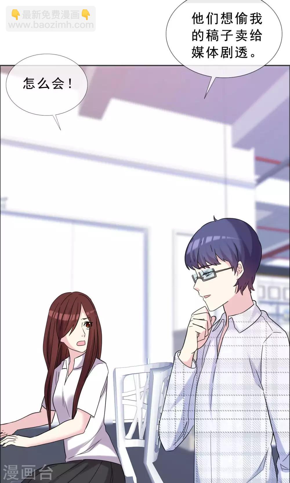 第41话 最近流行炒鱿鱼-第42话