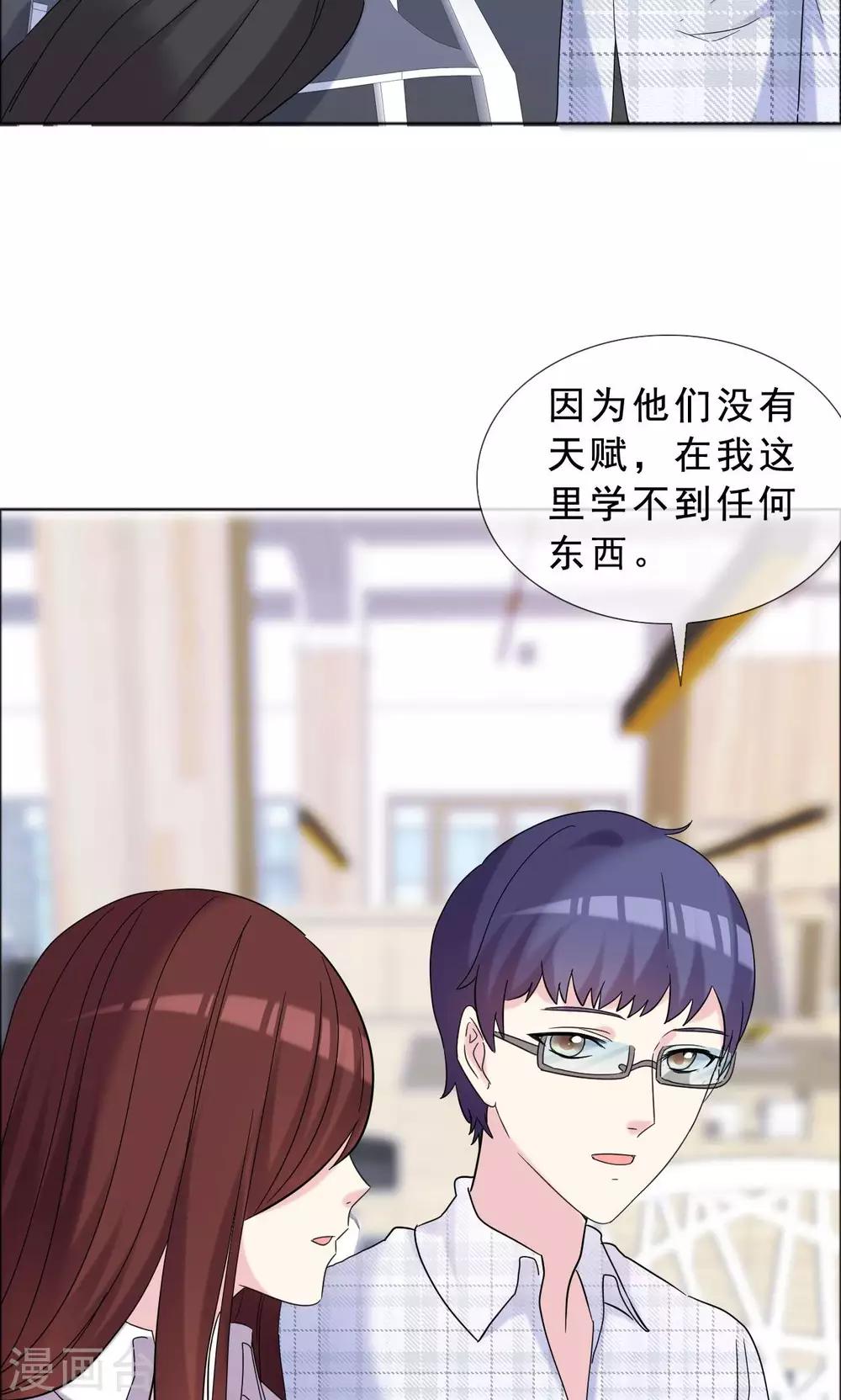 第41话 最近流行炒鱿鱼-第42话