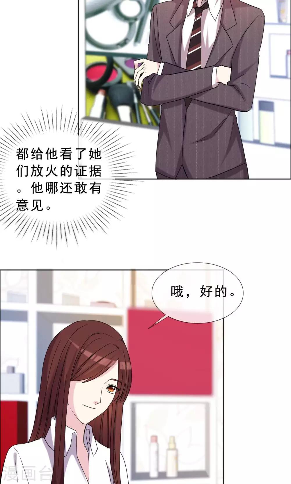 第41话 最近流行炒鱿鱼-第42话