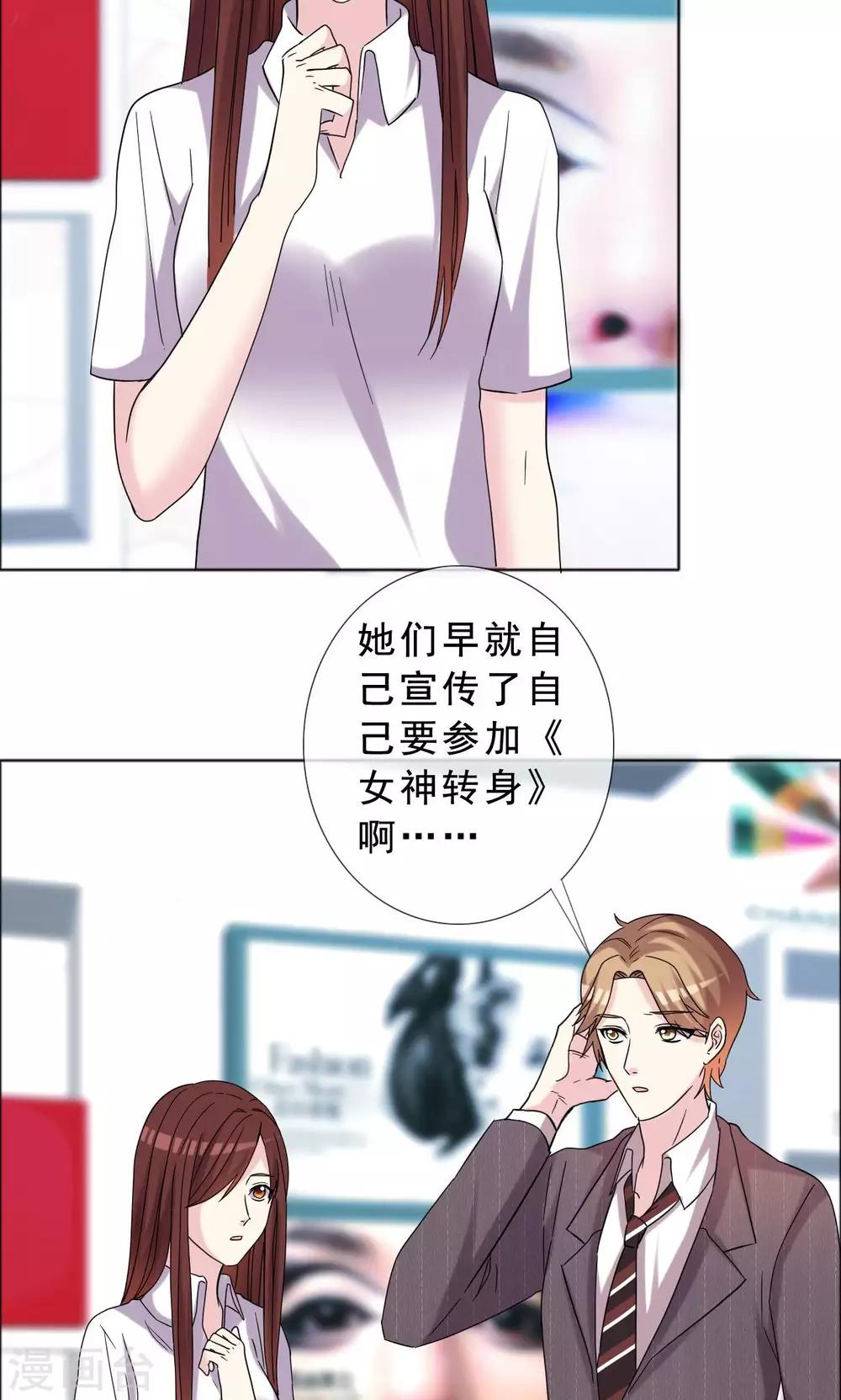 第41话 最近流行炒鱿鱼-第42话