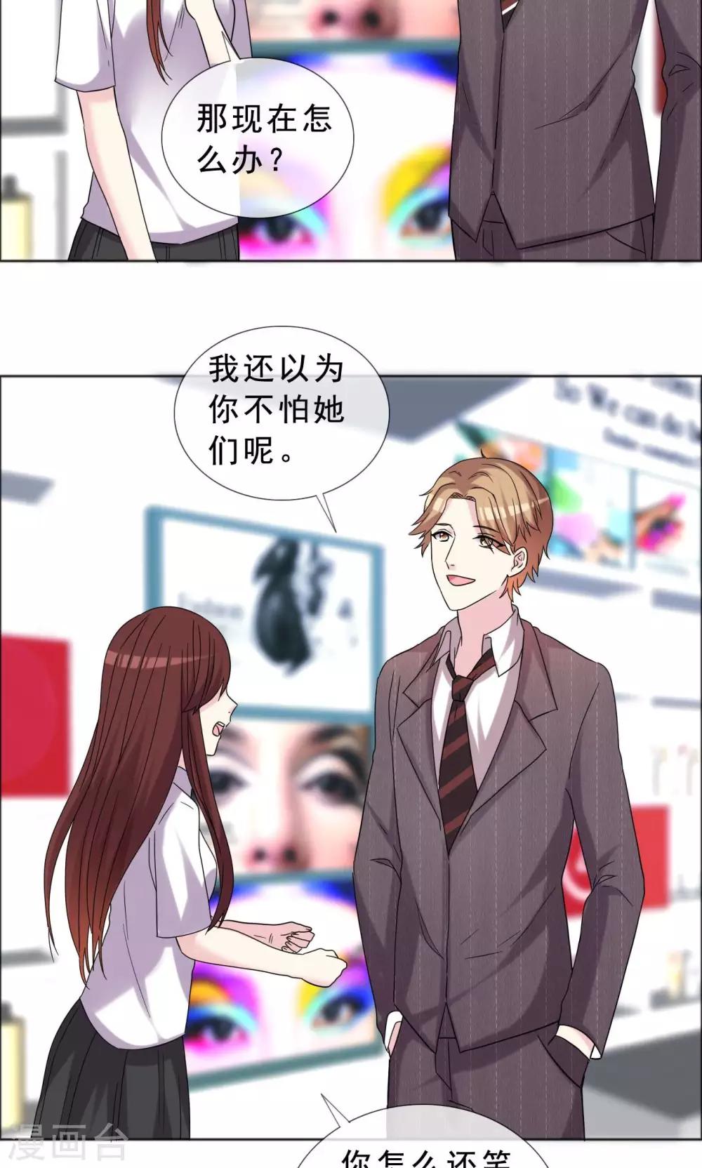 第41话 最近流行炒鱿鱼-第42话