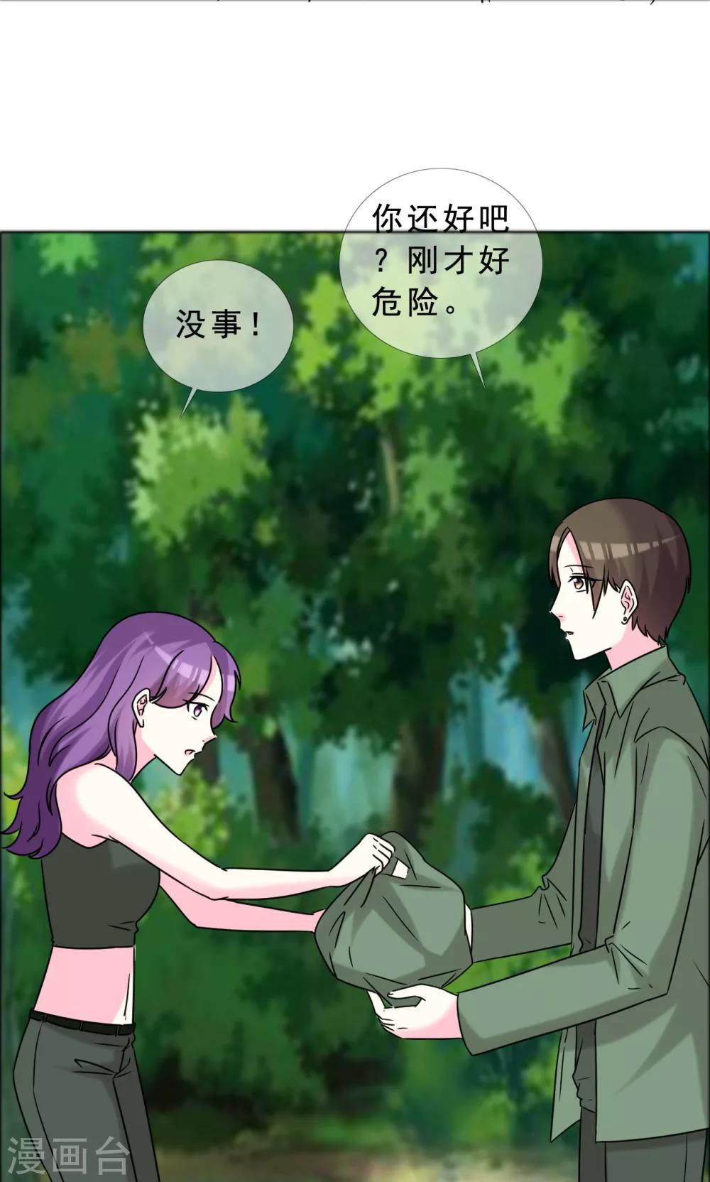 第43话 美女到哪里都是焦点-第44话