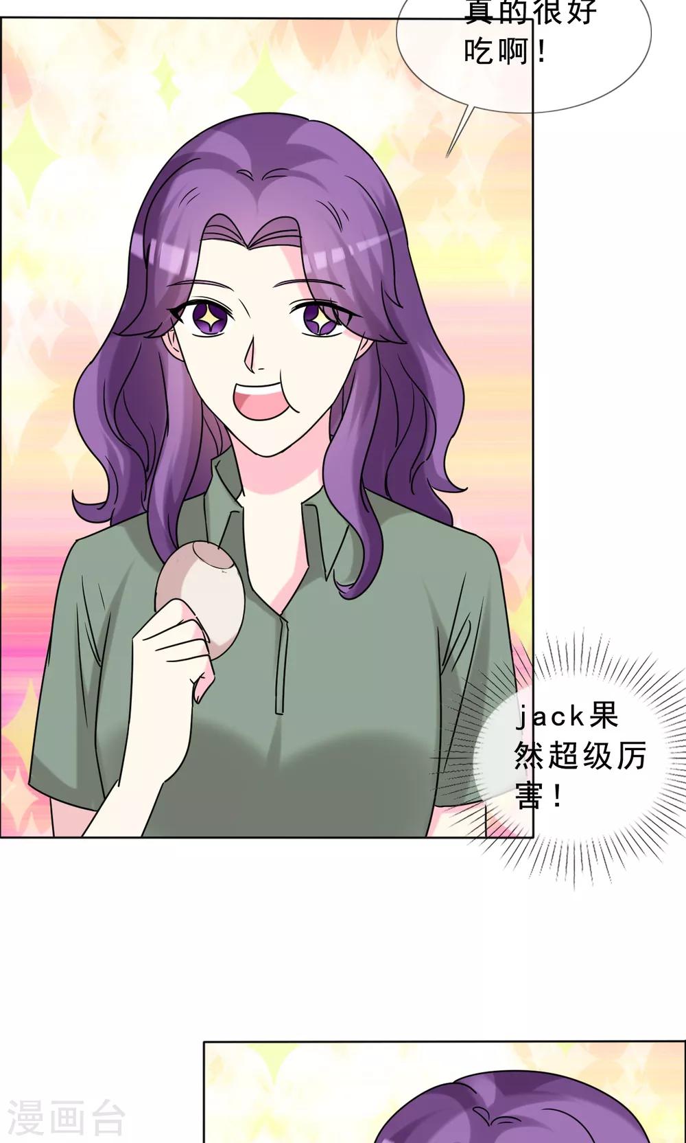 第43话 美女到哪里都是焦点-第44话