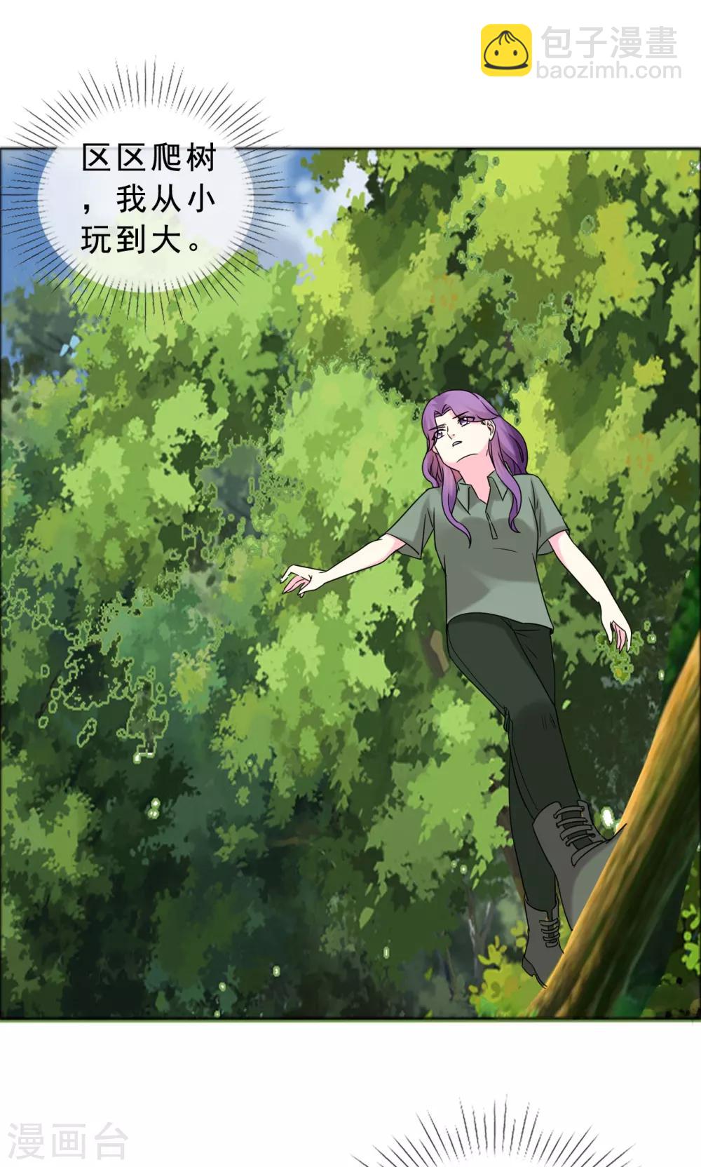 第43话 美女到哪里都是焦点-第44话