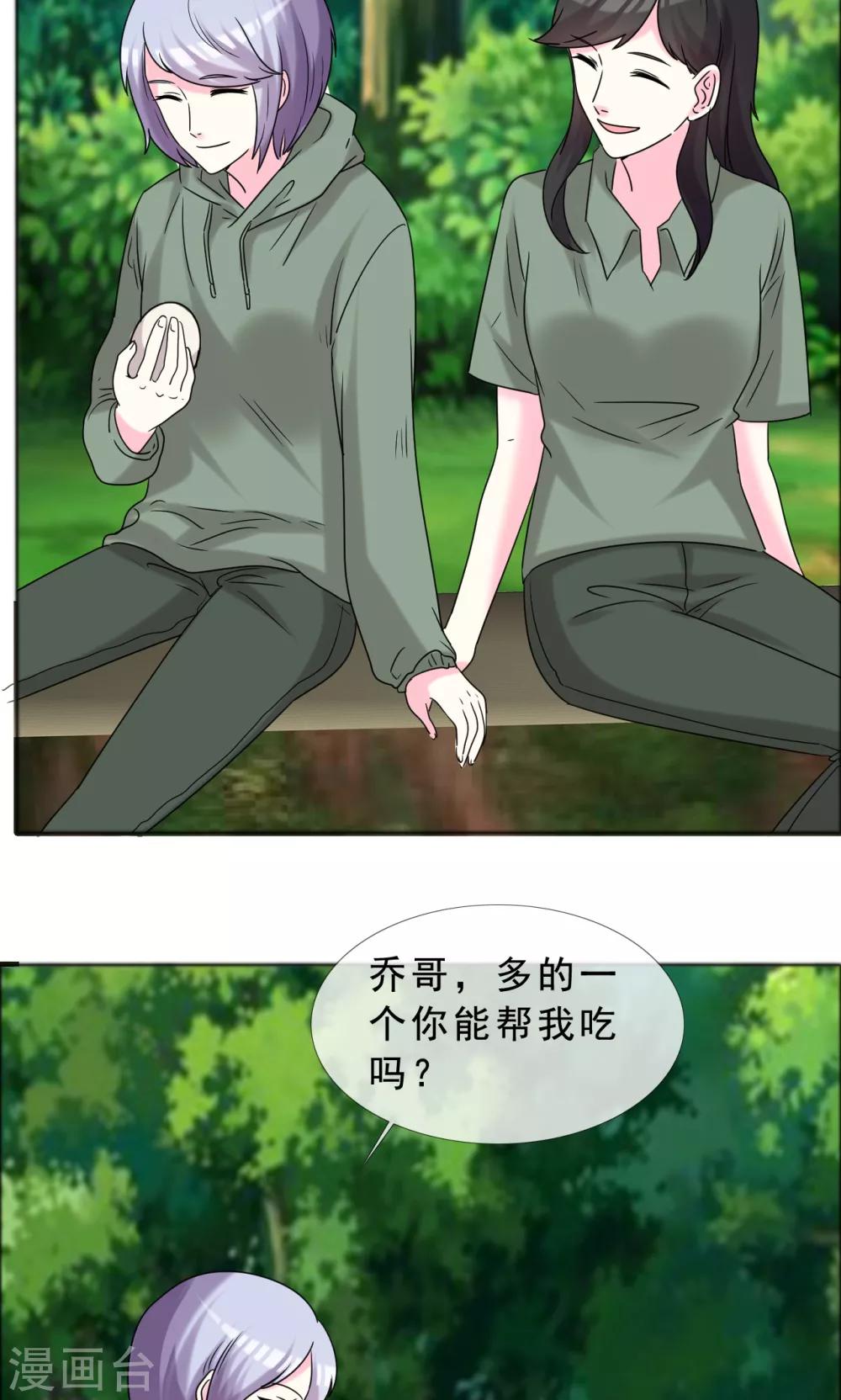 第43话 美女到哪里都是焦点-第44话