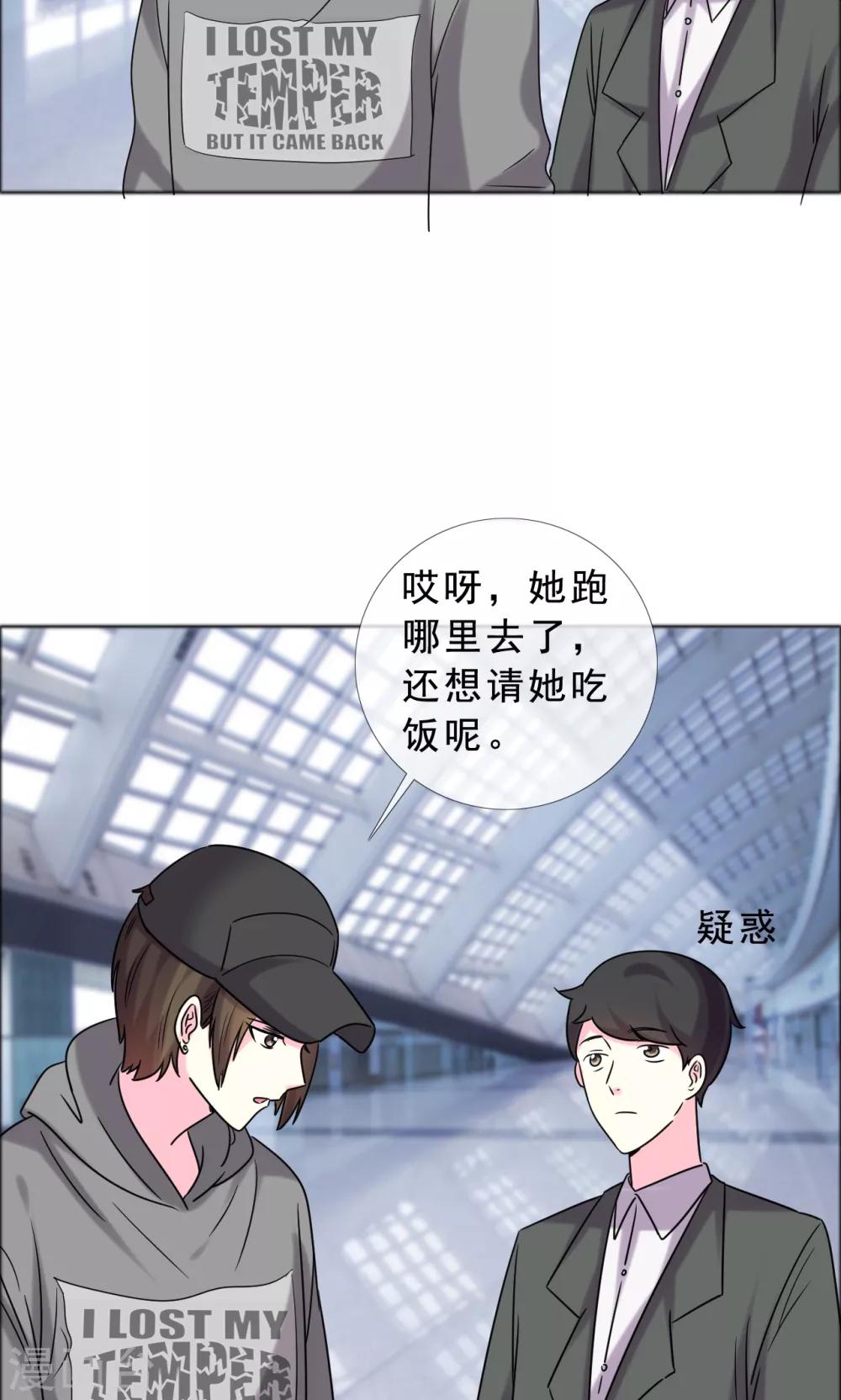 第43话 美女到哪里都是焦点-第44话