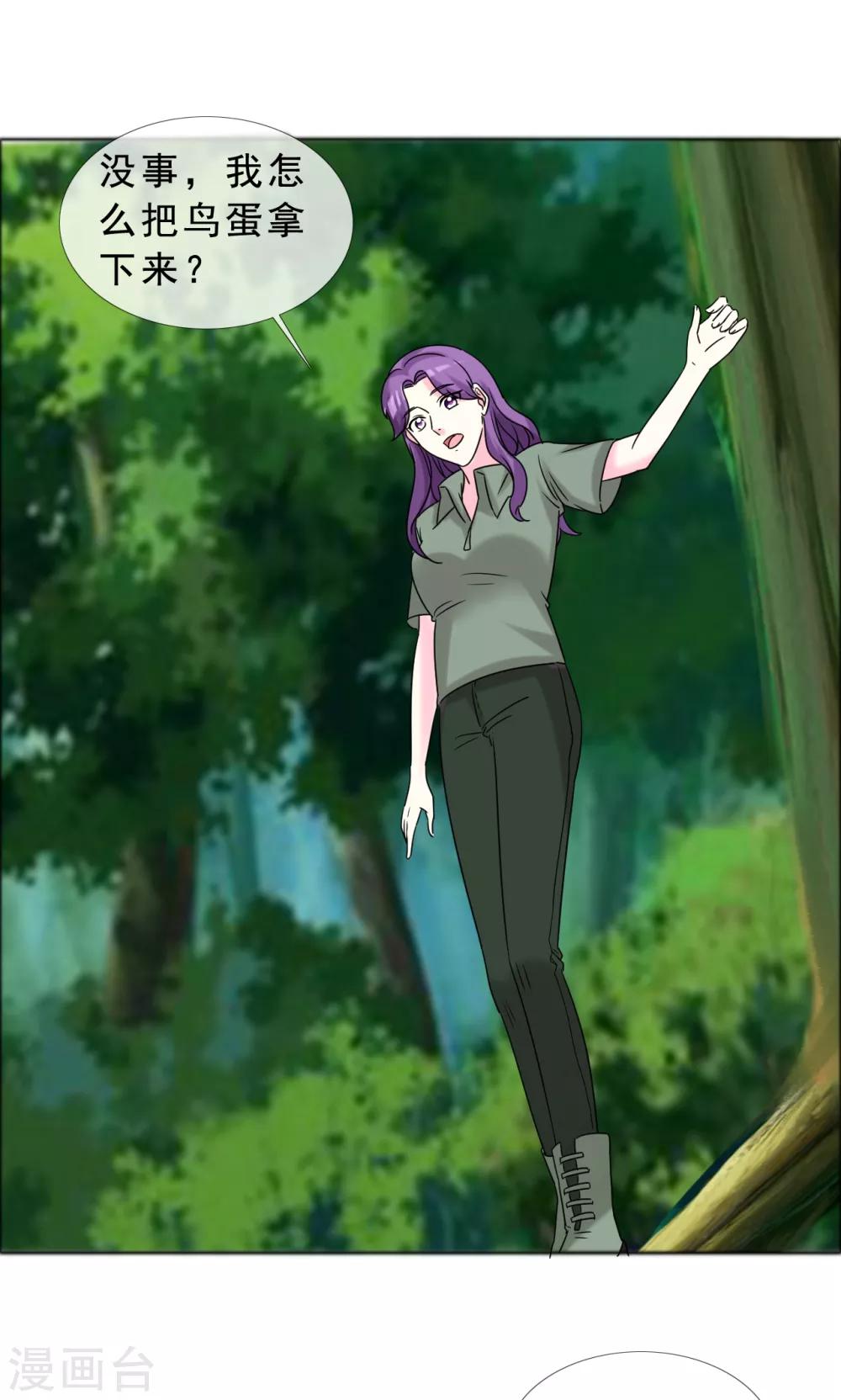 第43话 美女到哪里都是焦点-第44话