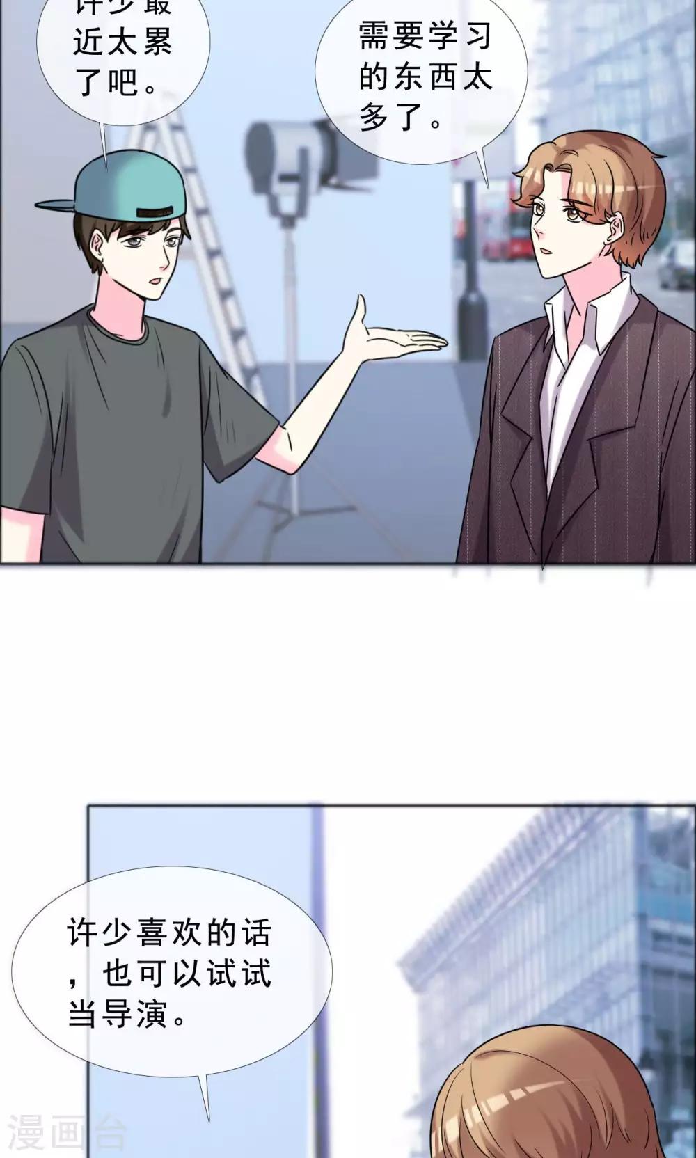 第45话 姐们俩都是作家？-第46话