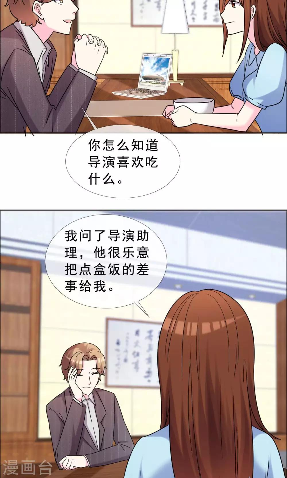 第45话 姐们俩都是作家？-第46话