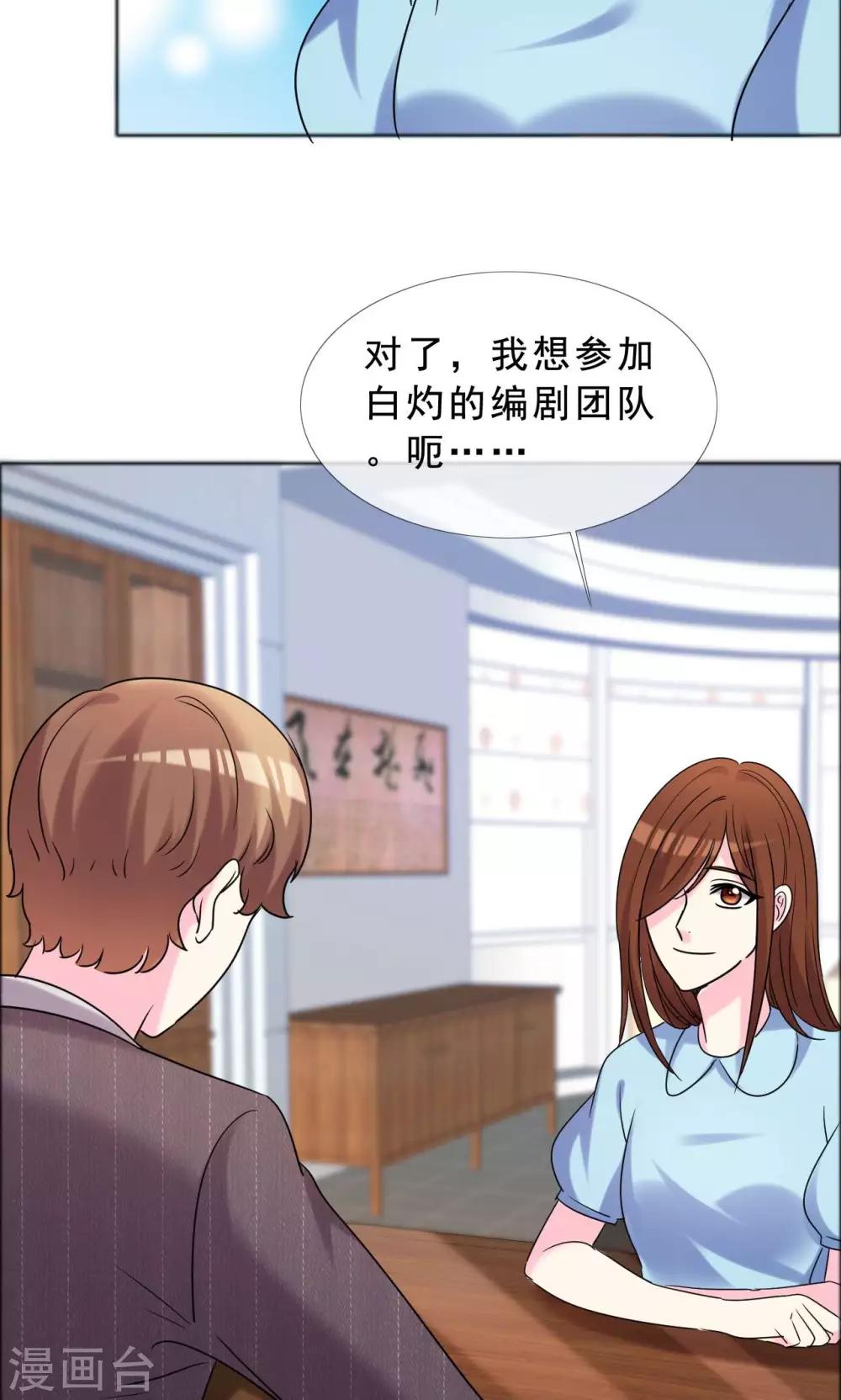 第45话 姐们俩都是作家？-第46话