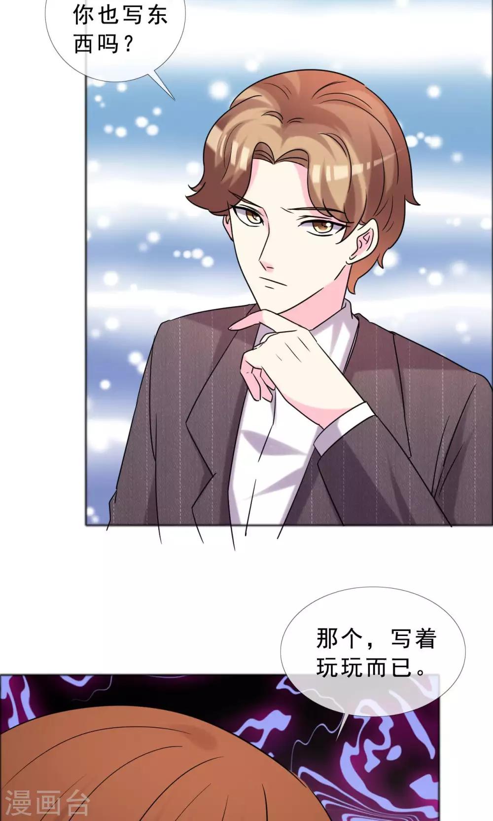 第45话 姐们俩都是作家？-第46话