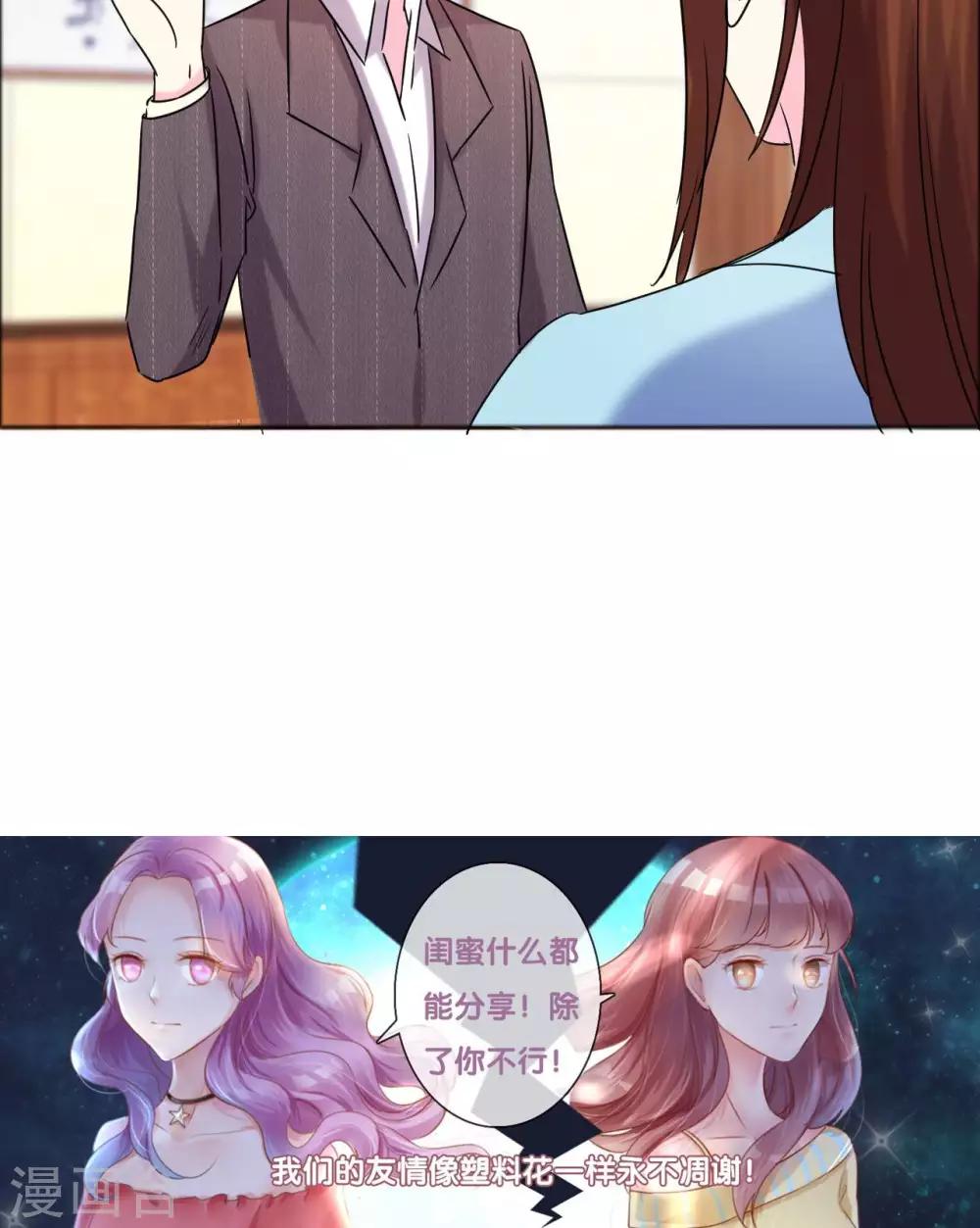 第45话 姐们俩都是作家？-第46话