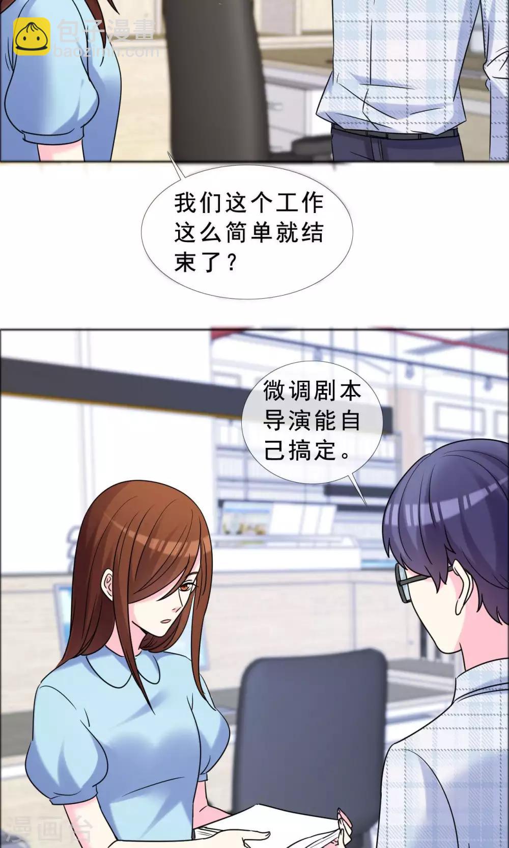 第45话 姐们俩都是作家？-第46话