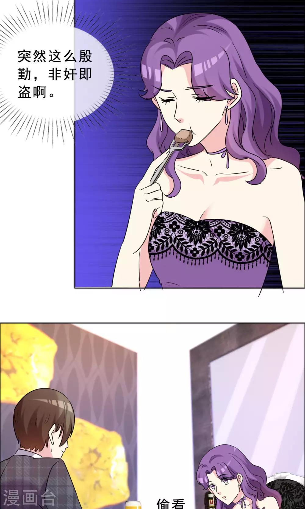 第47话 殷勤的告白-第48话