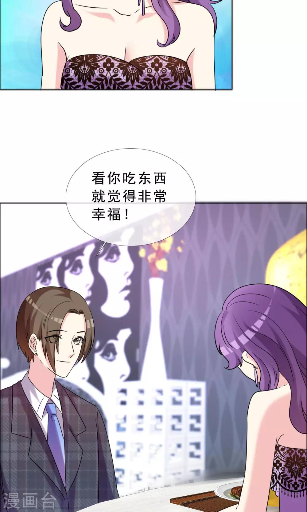 第47话 殷勤的告白-第48话