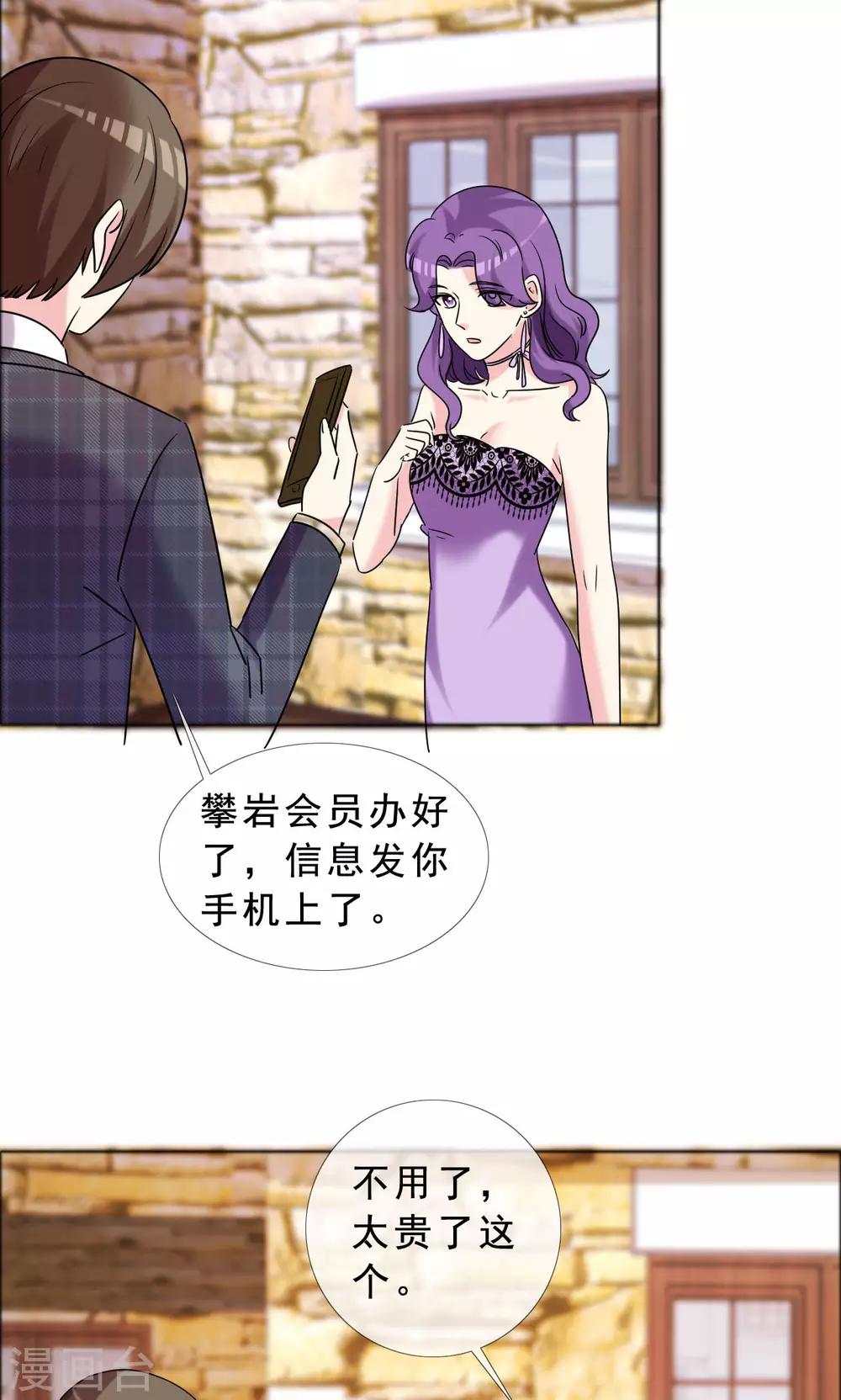 第47话 殷勤的告白-第48话