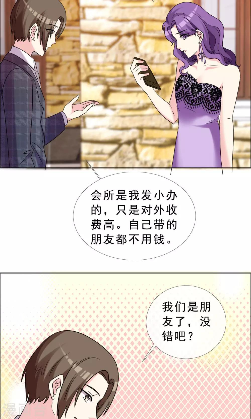 第47话 殷勤的告白-第48话