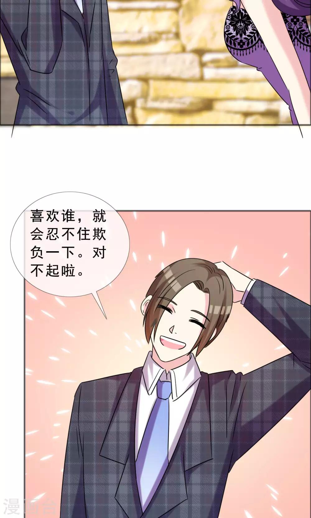 第47话 殷勤的告白-第48话