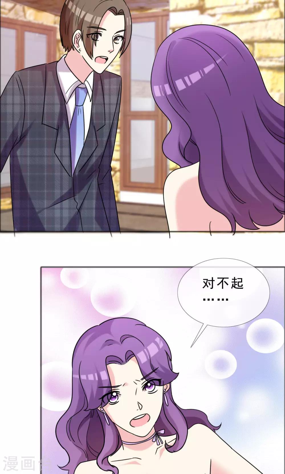 第47话 殷勤的告白-第48话