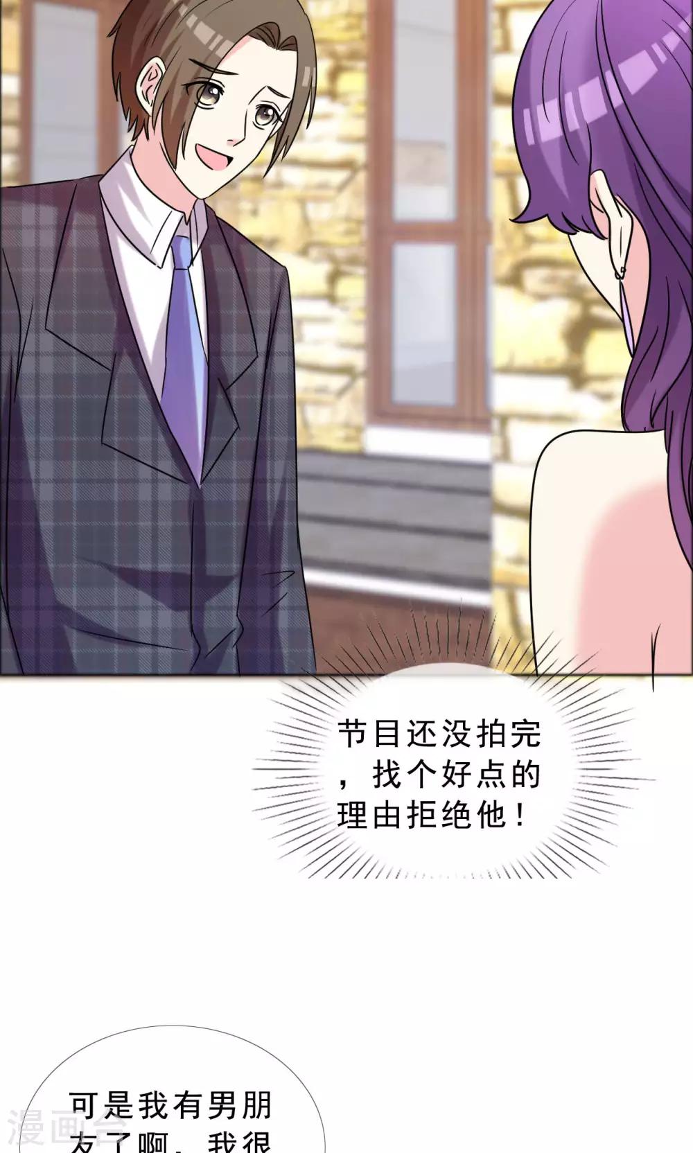 第47话 殷勤的告白-第48话