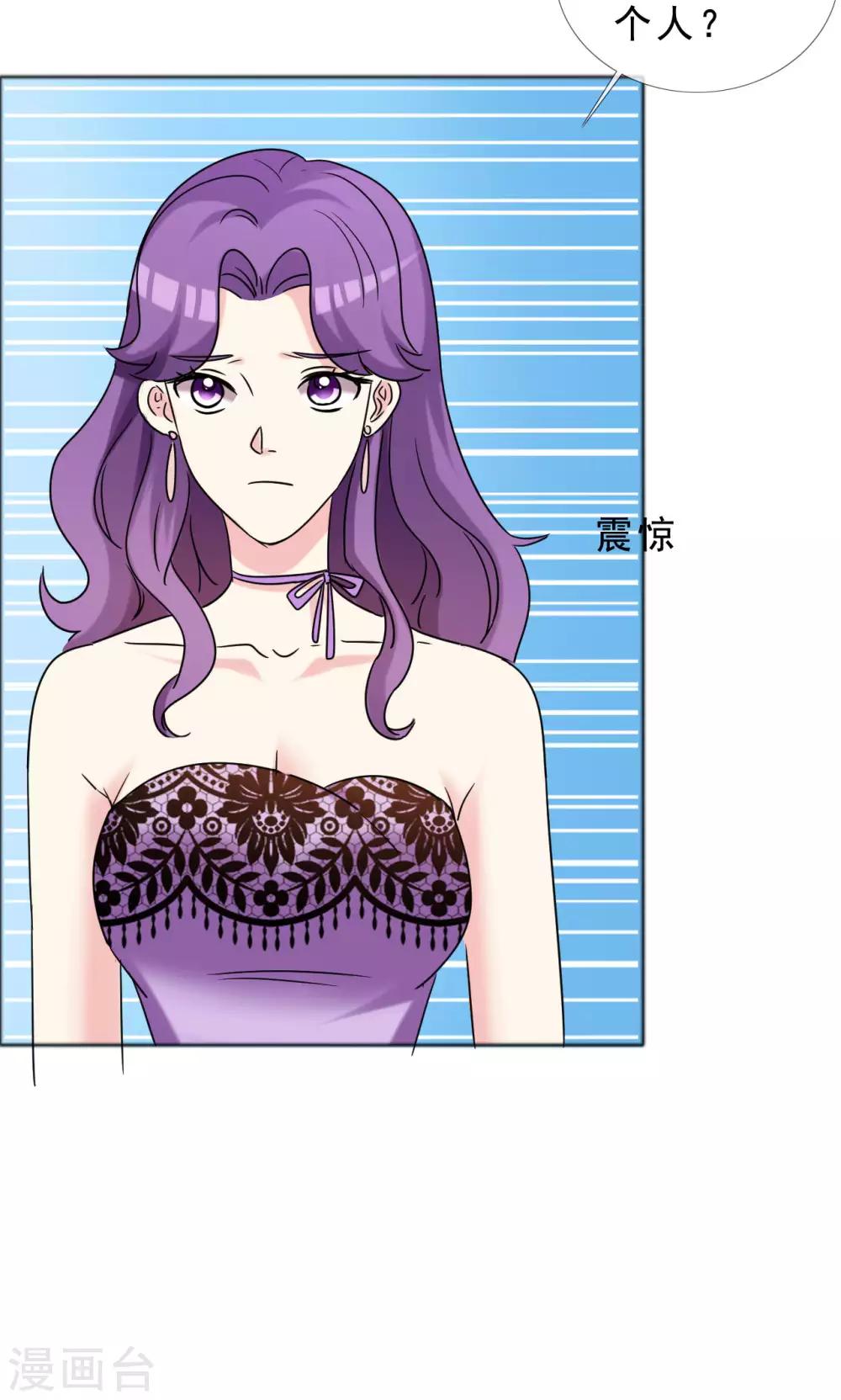 第47话 殷勤的告白-第48话