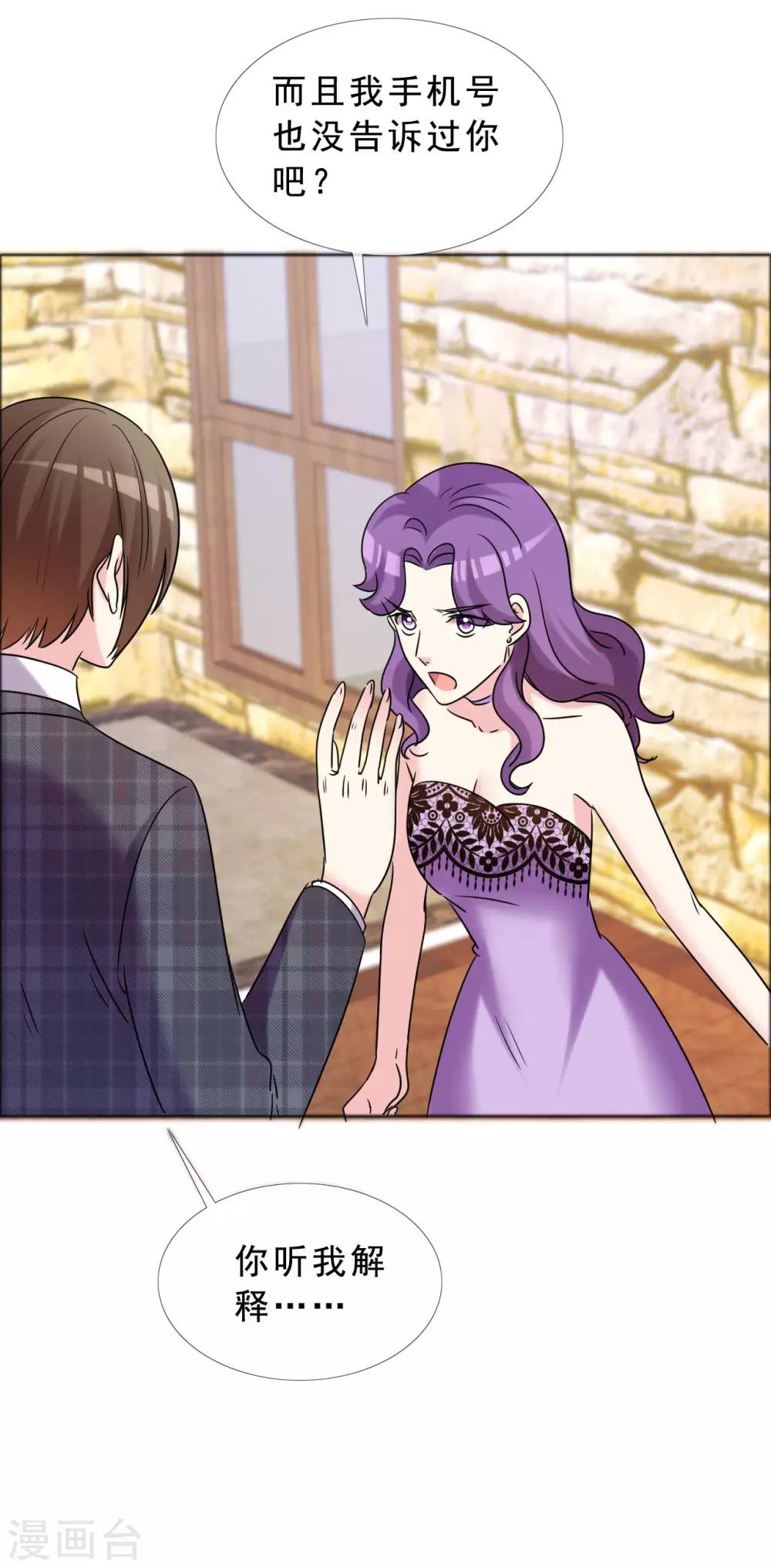 第47话 殷勤的告白-第48话