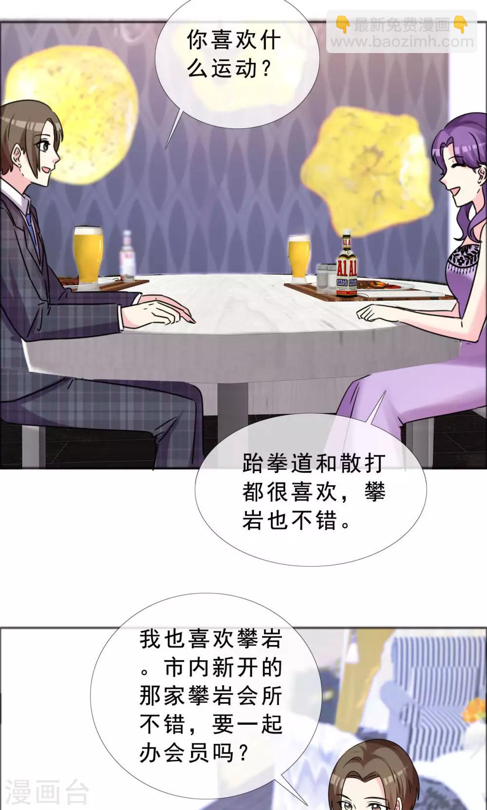 第47话 殷勤的告白-第48话