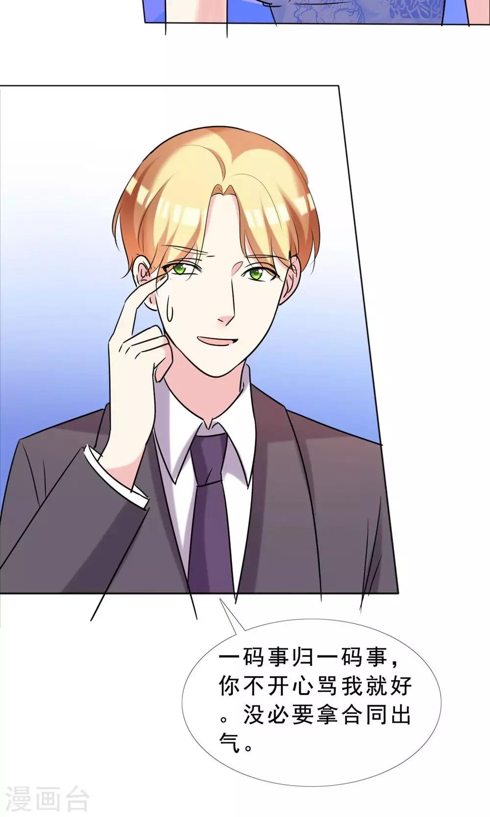 第49话 尊严有价格吗-第50话