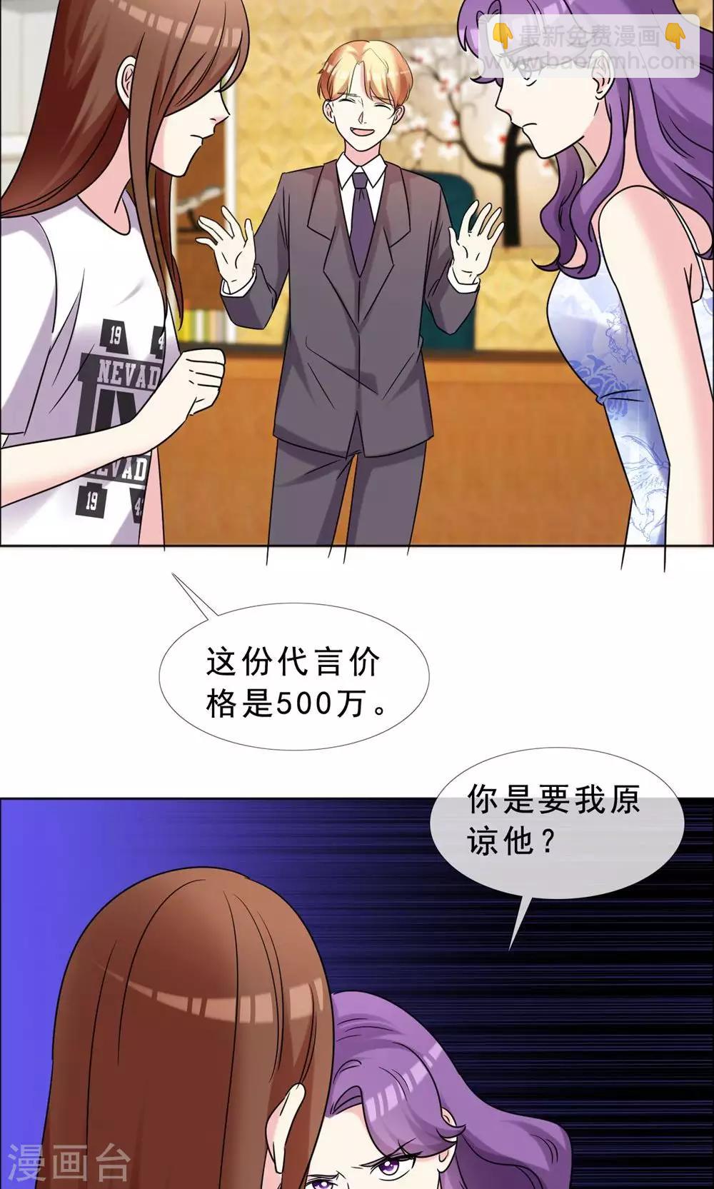 第49话 尊严有价格吗-第50话
