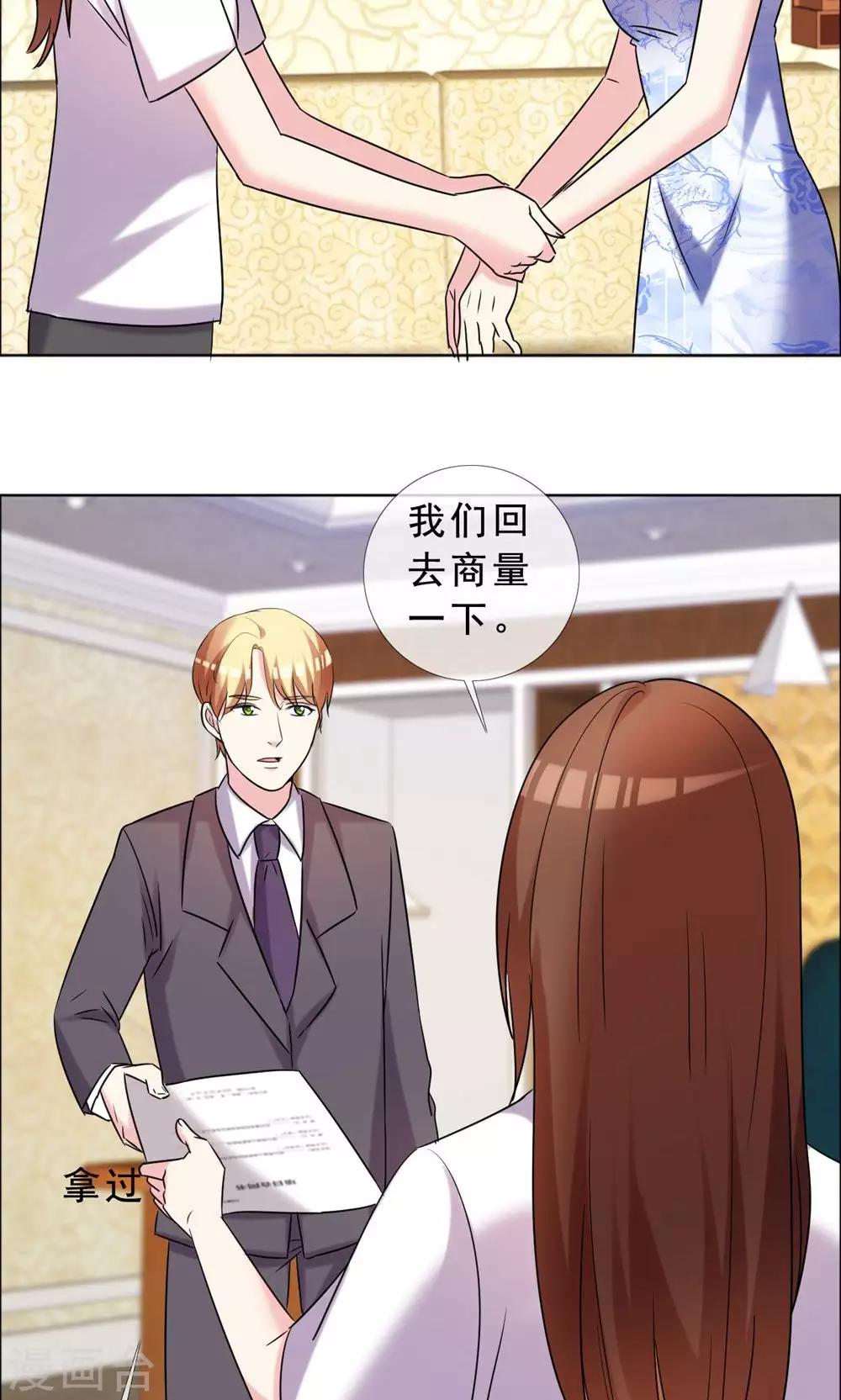 第49话 尊严有价格吗-第50话