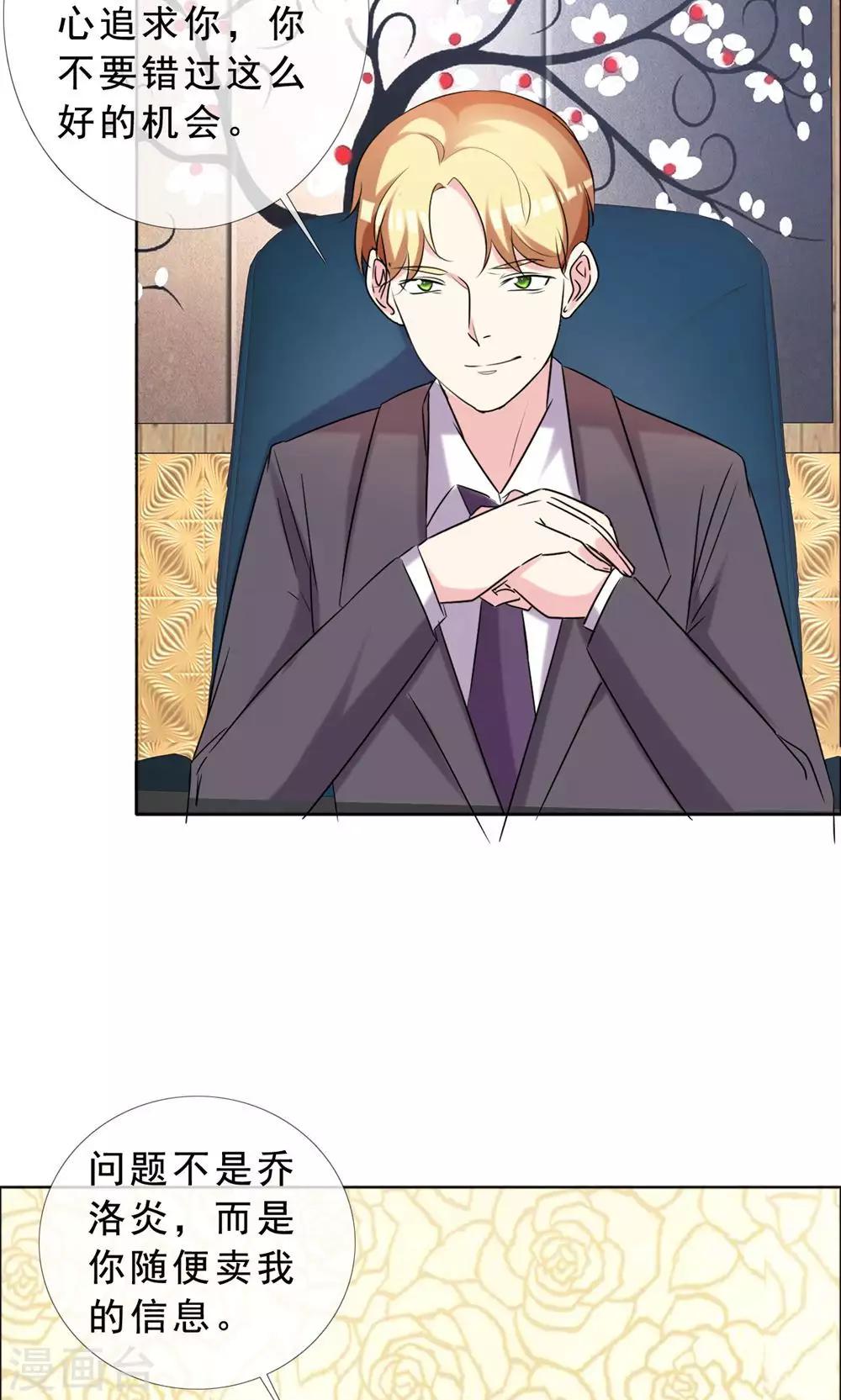 第49话 尊严有价格吗-第50话