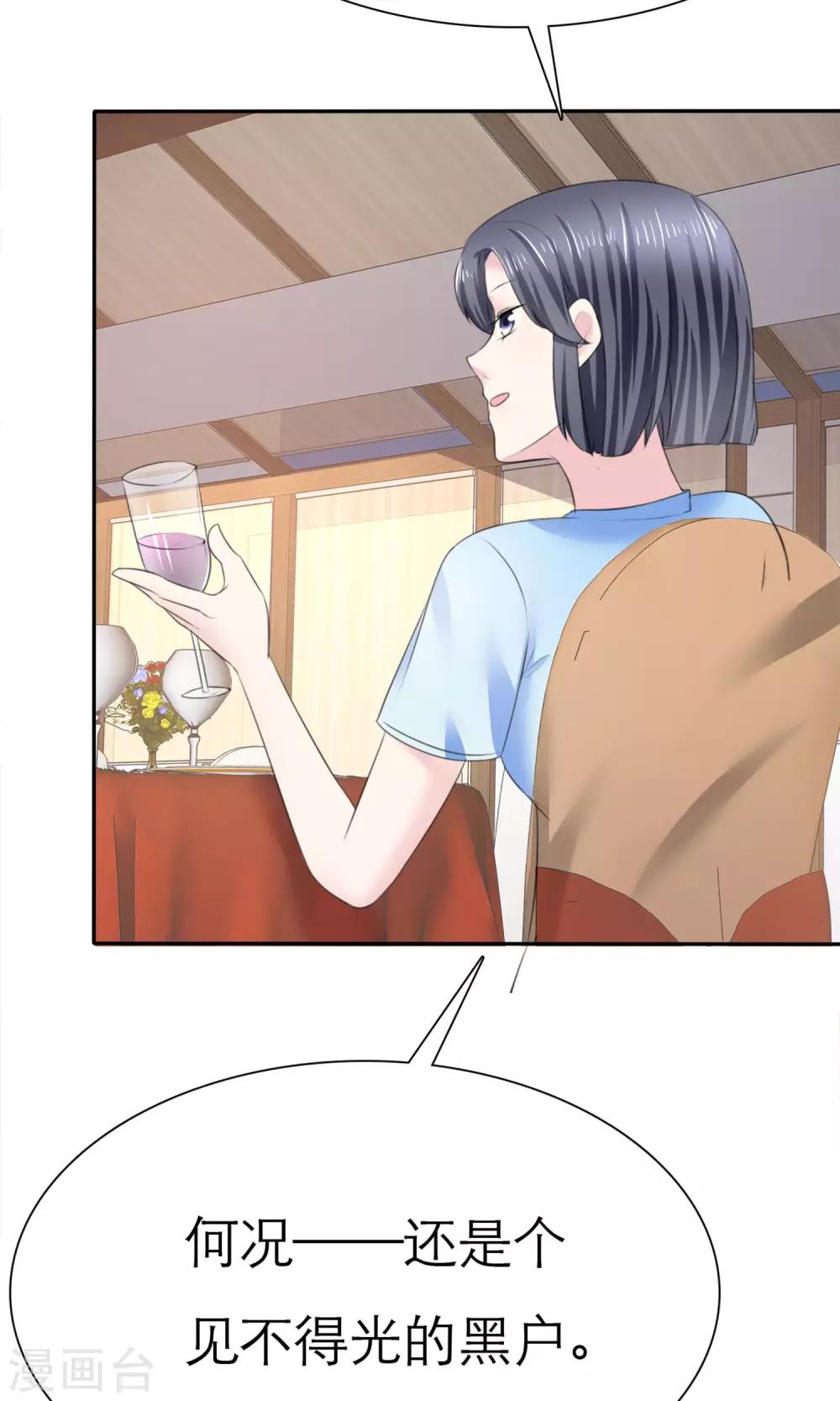 第5话 我的姐妹怎么能被这样欺负(1/2)-第6话