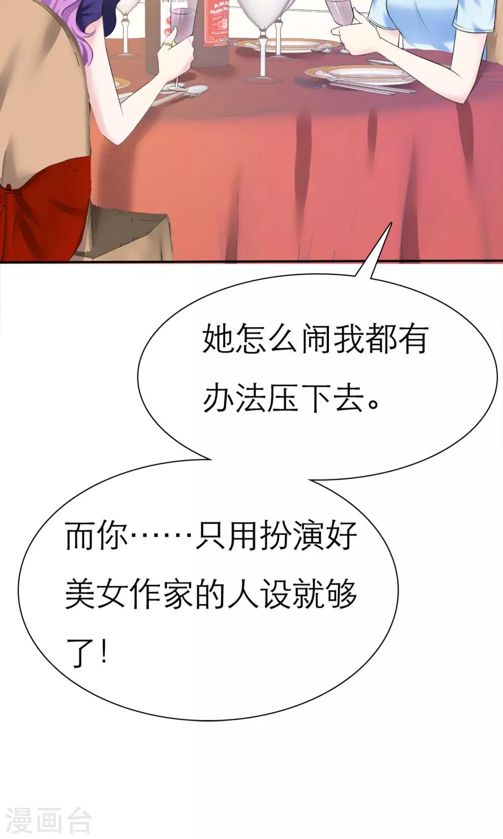 第5话 我的姐妹怎么能被这样欺负(1/2)-第6话