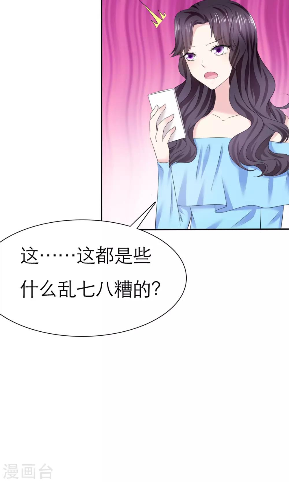 第5话 我的姐妹怎么能被这样欺负(1/2)-第6话