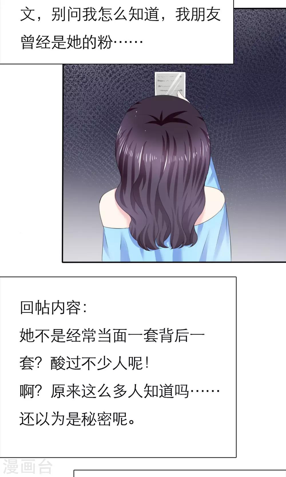 第5话 我的姐妹怎么能被这样欺负(1/2)-第6话