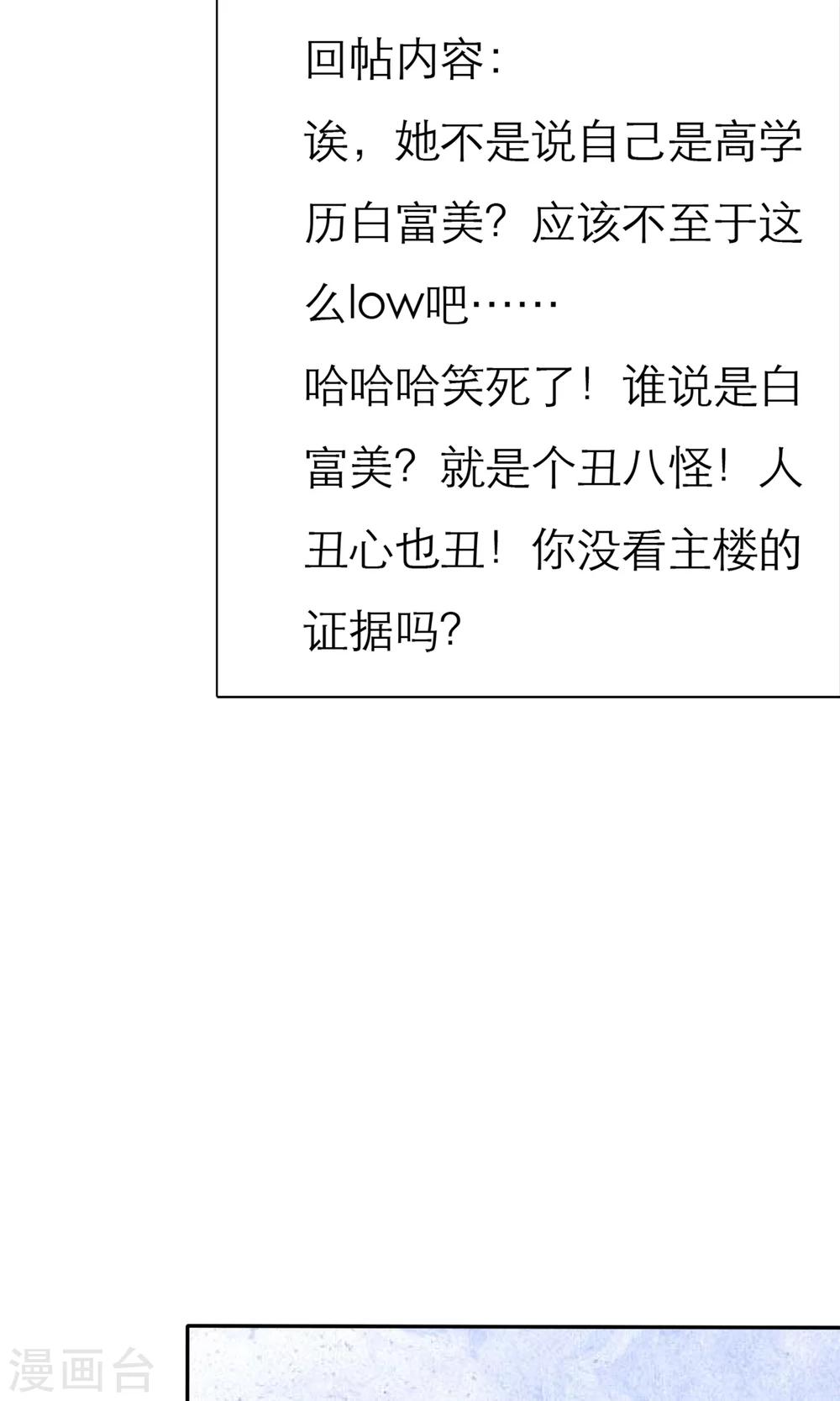 第5话 我的姐妹怎么能被这样欺负(1/2)-第6话