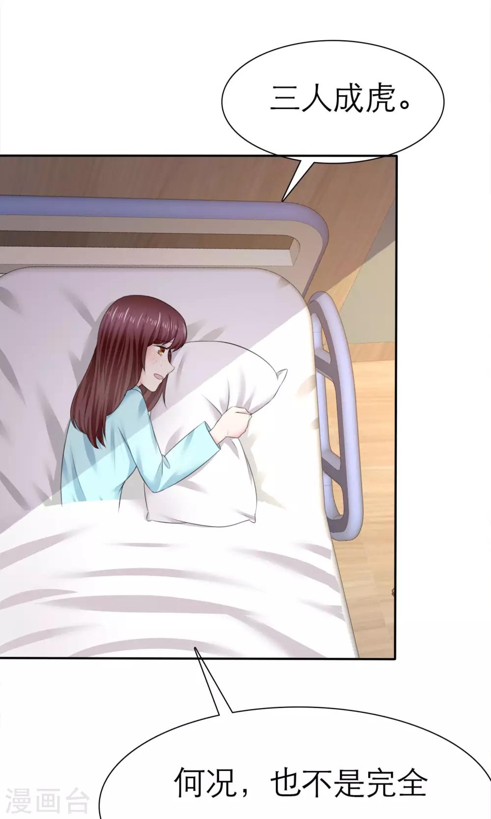 第5话 我的姐妹怎么能被这样欺负(1/2)-第6话