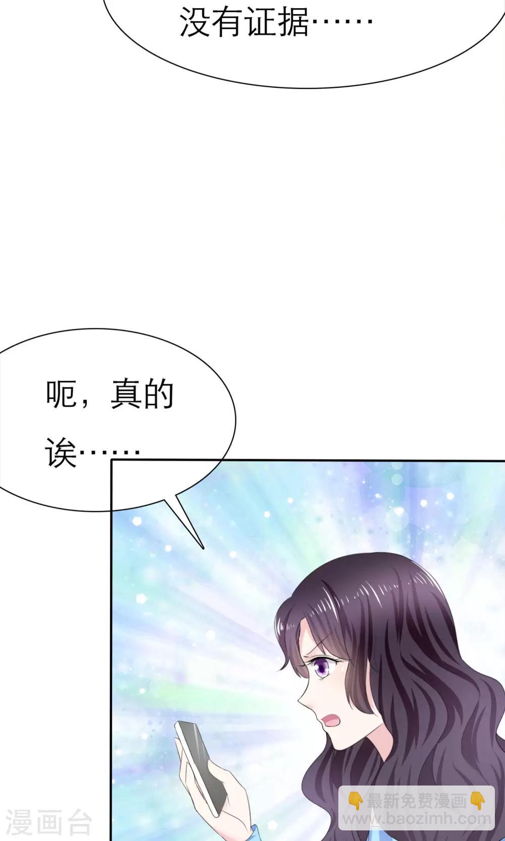 第5话 我的姐妹怎么能被这样欺负(1/2)-第6话