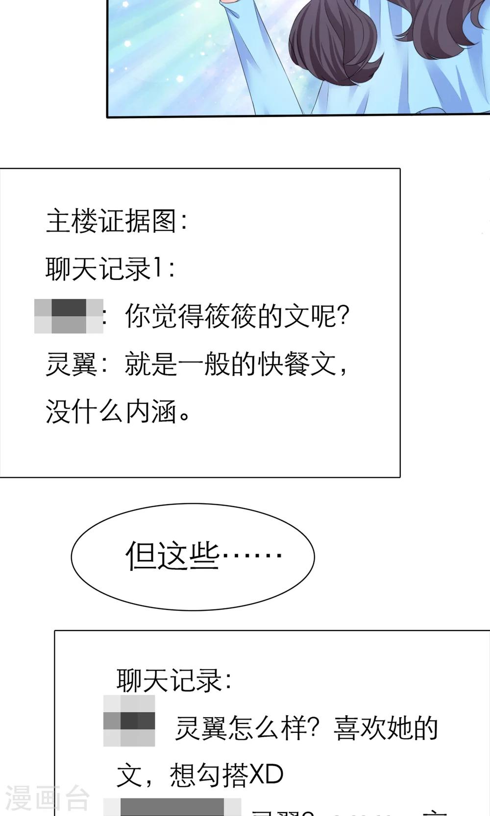 第5话 我的姐妹怎么能被这样欺负(1/2)-第6话