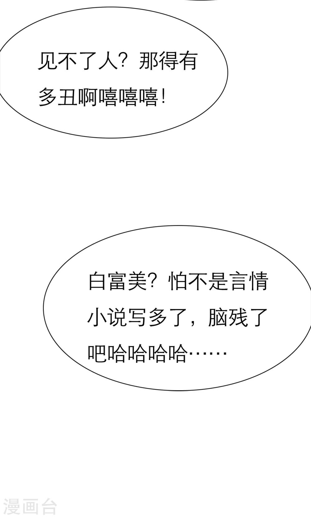 第5话 我的姐妹怎么能被这样欺负(1/2)-第6话