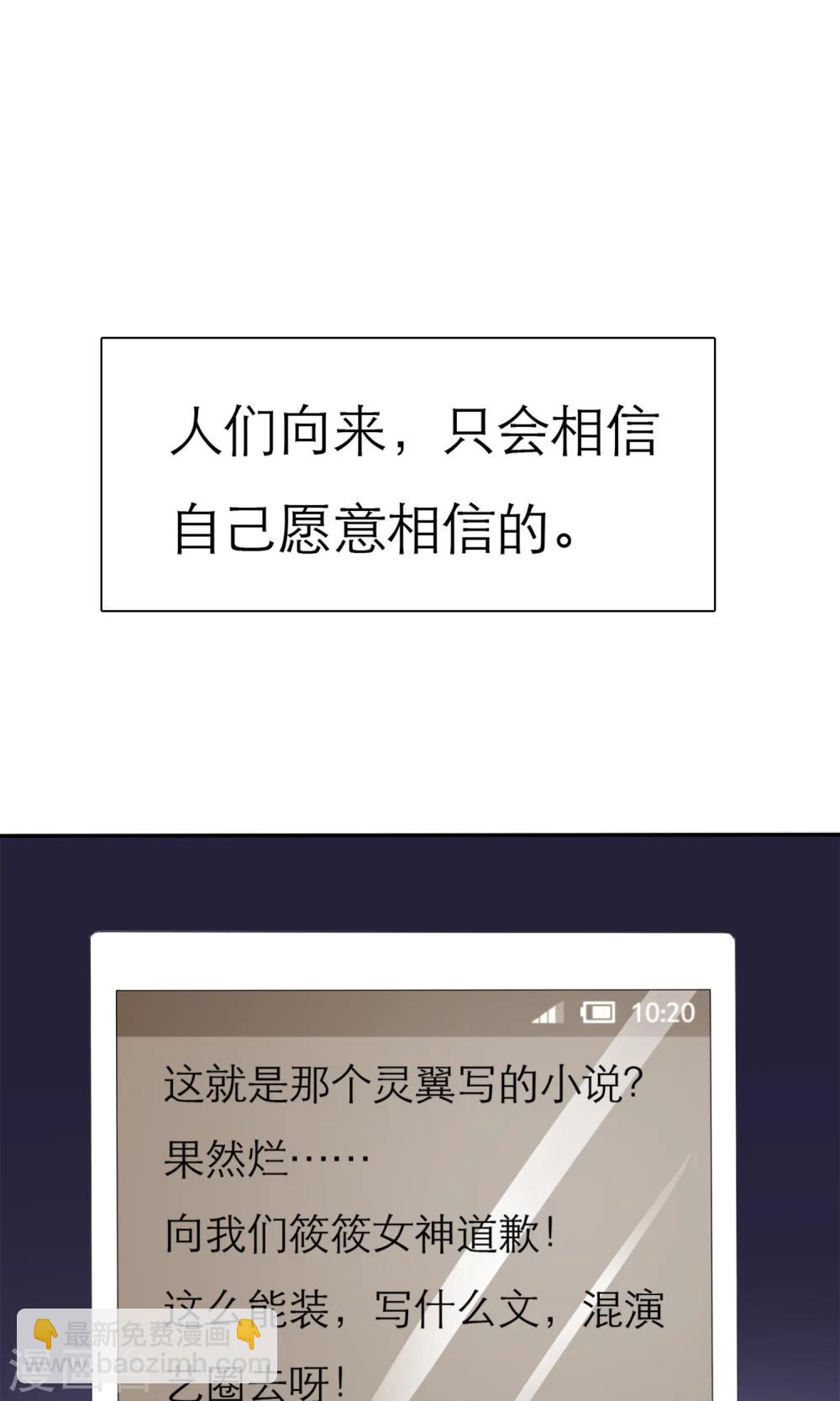 第5话 我的姐妹怎么能被这样欺负(1/2)-第6话